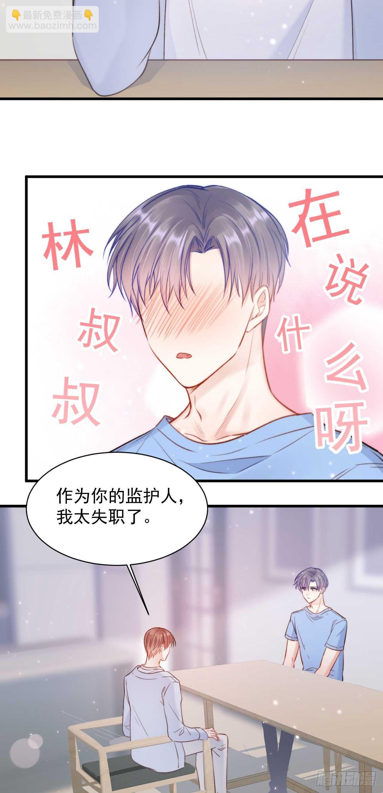 第27话  独一份的喜欢-第28话