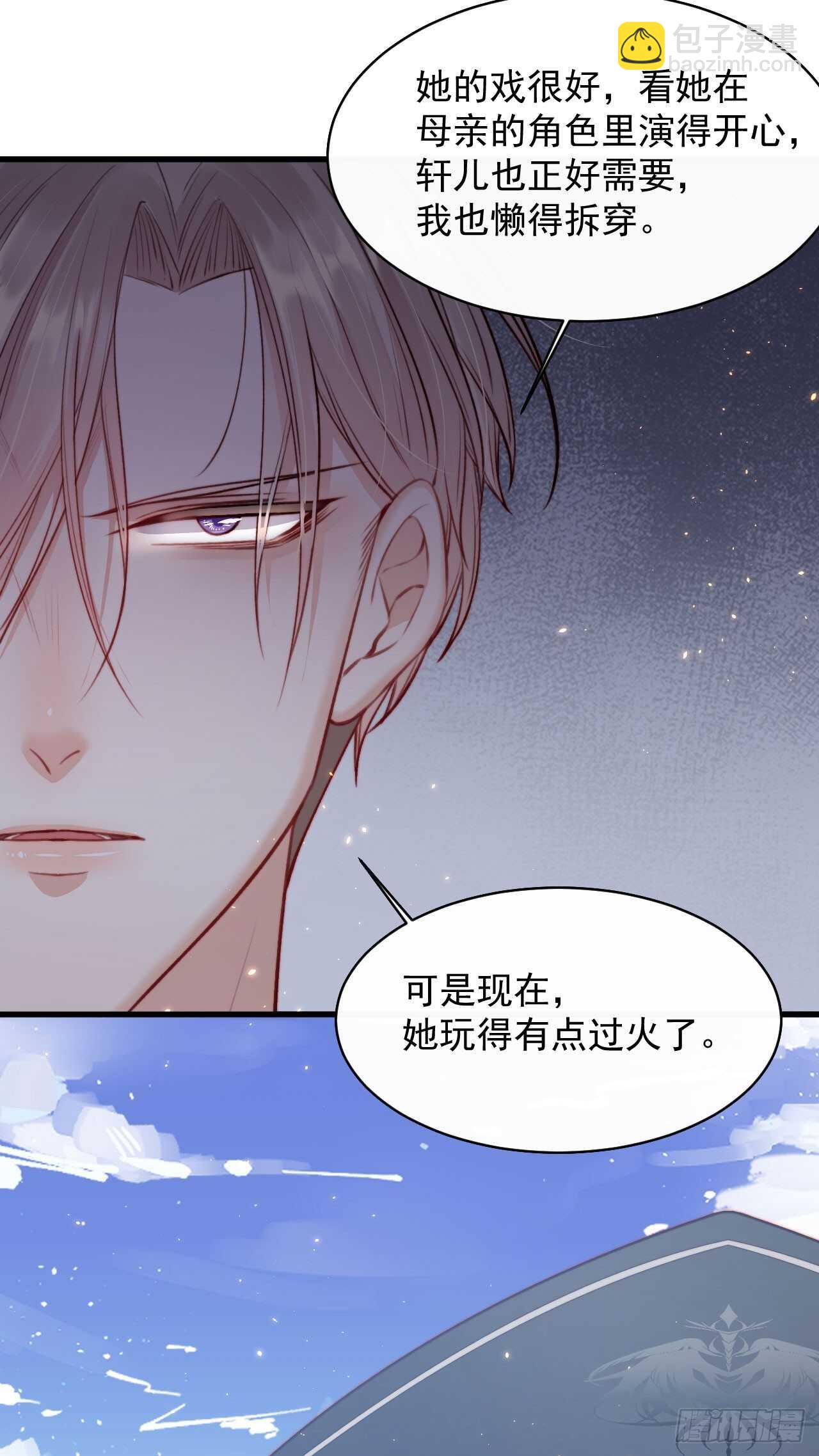 第27话  独一份的喜欢-第28话