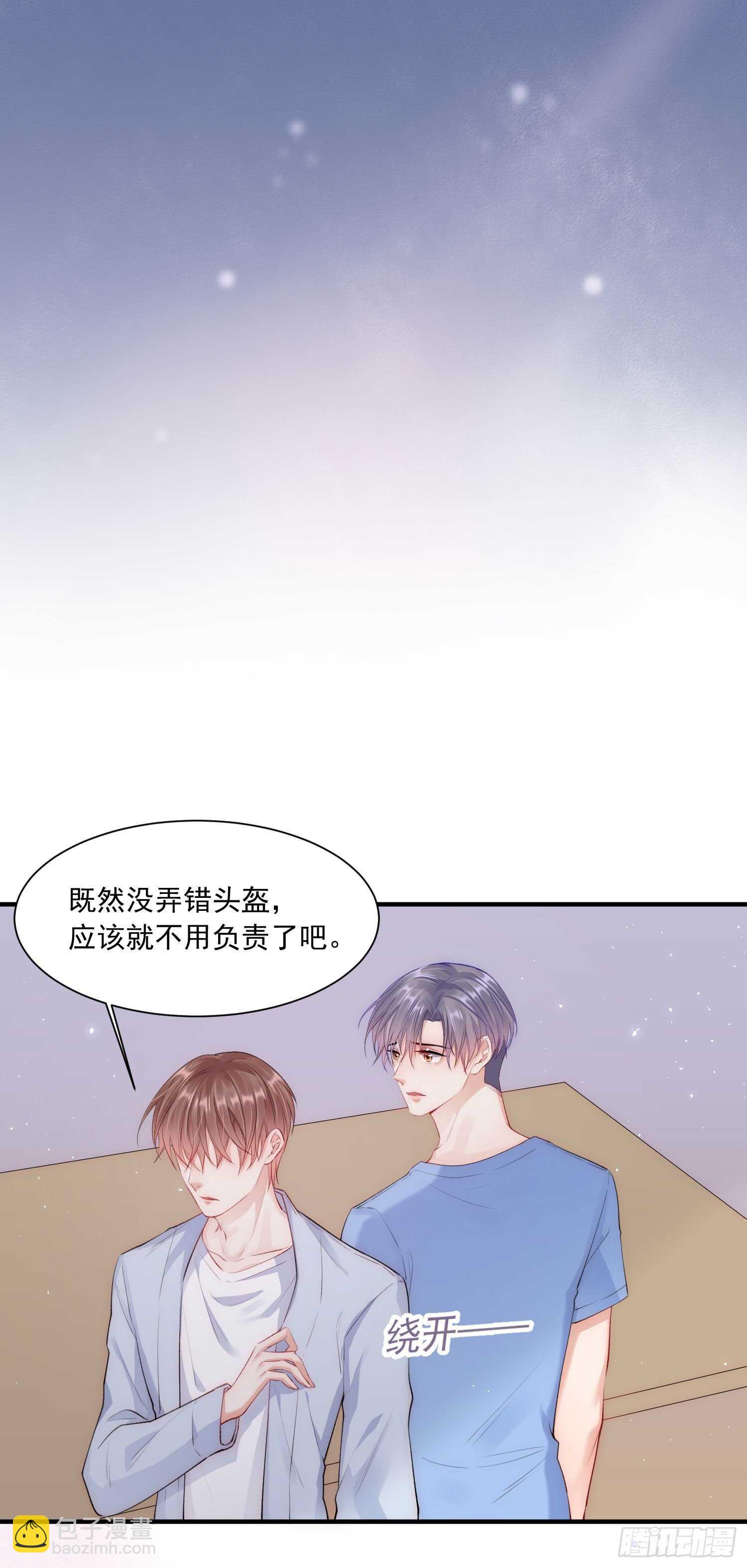 第29话 与你一般悸动-第30话