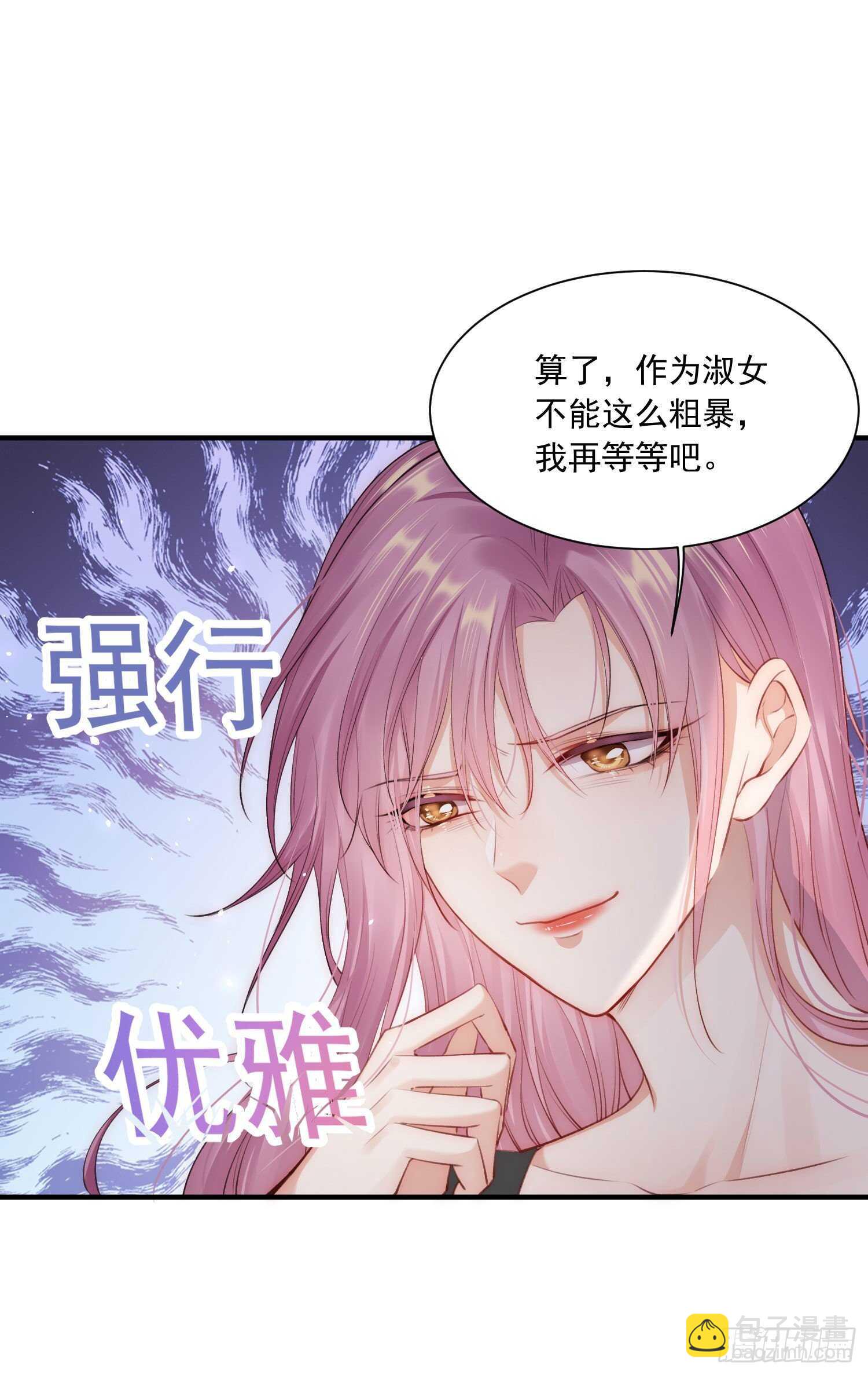 第29话 与你一般悸动-第30话