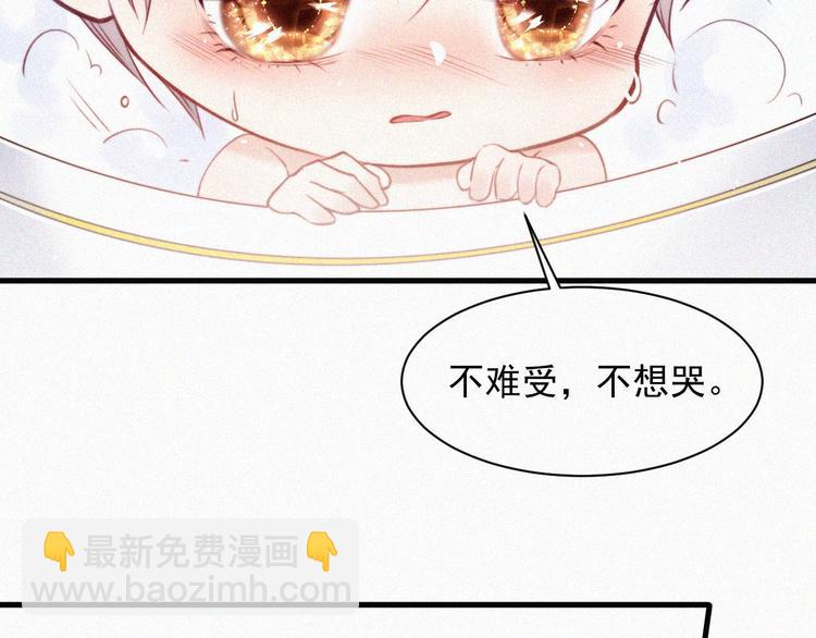 第3话 血脉觉醒(1/2)-第4话
