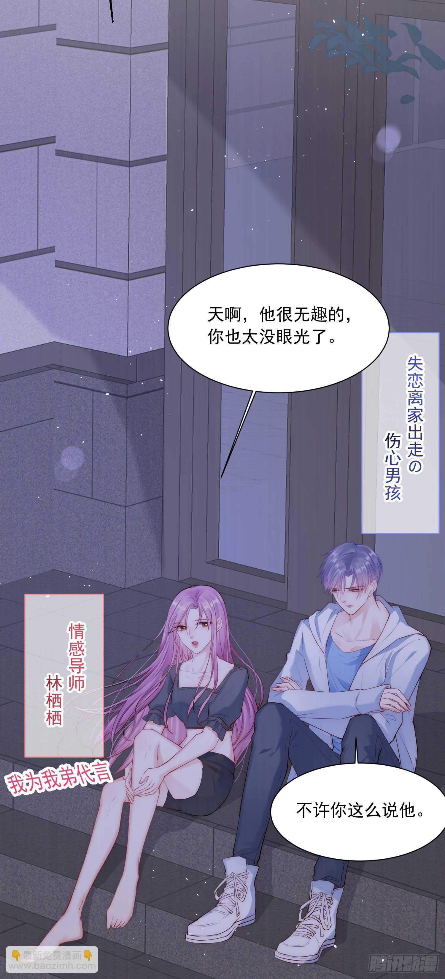 第31话 他真的长大了(1/2)-第32话