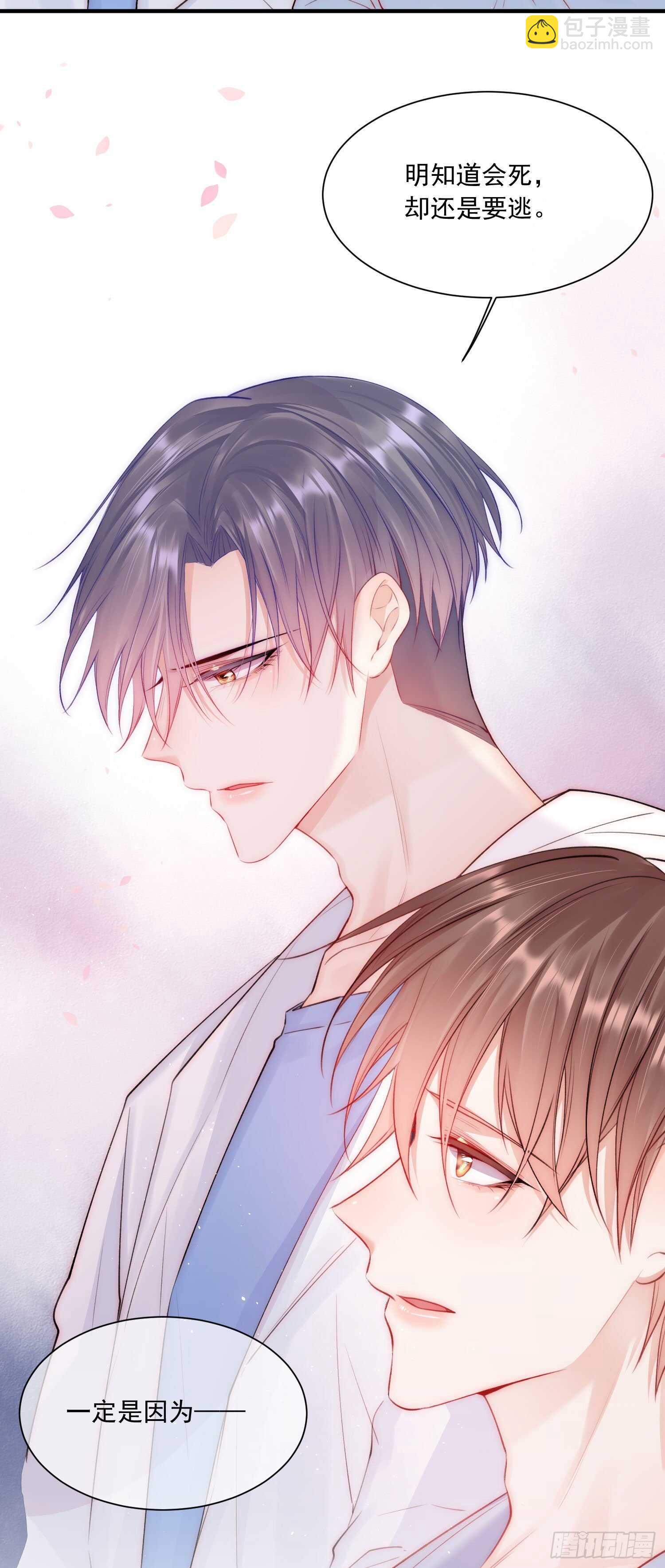 第31话 他真的长大了(1/2)-第32话