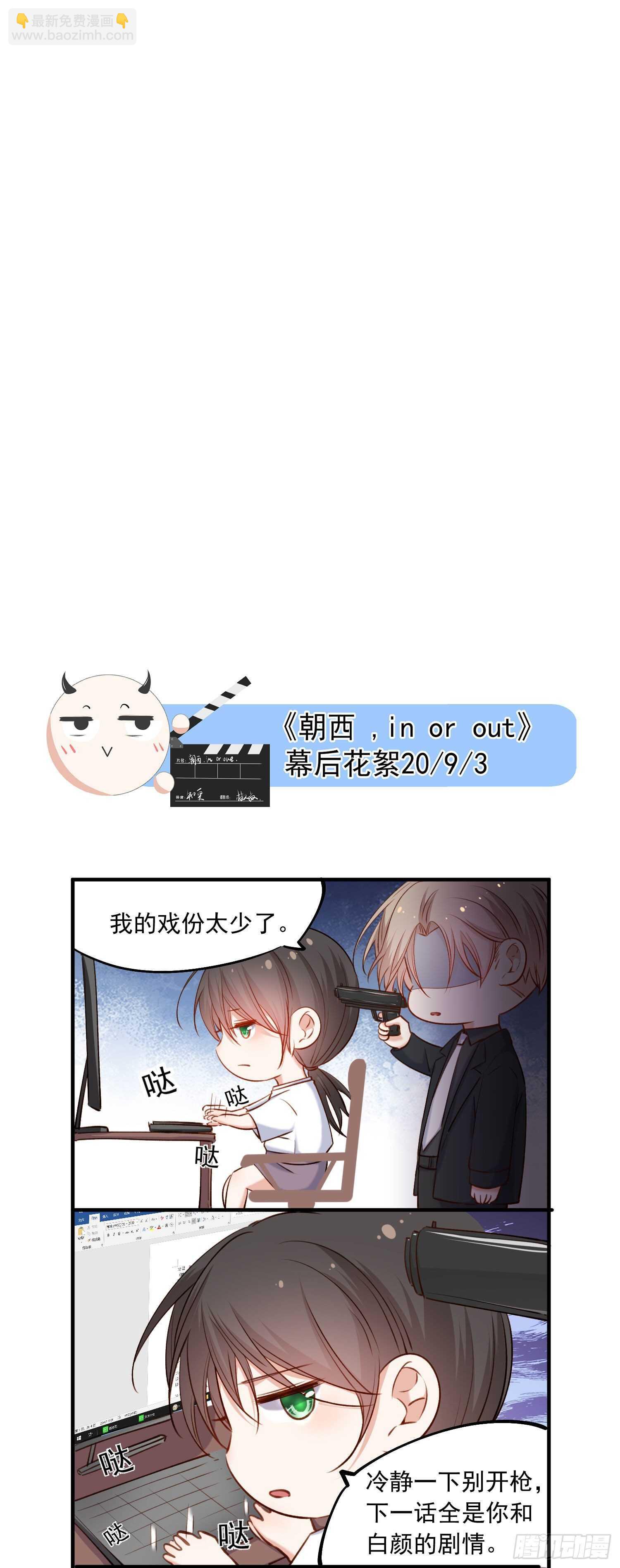 第31话 他真的长大了(1/2)-第32话