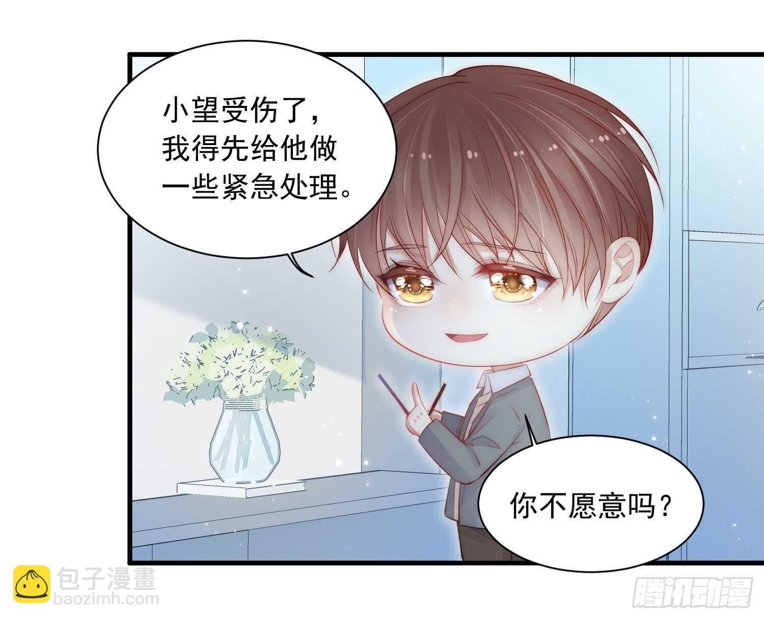 第37话 美妙的事情-第38话