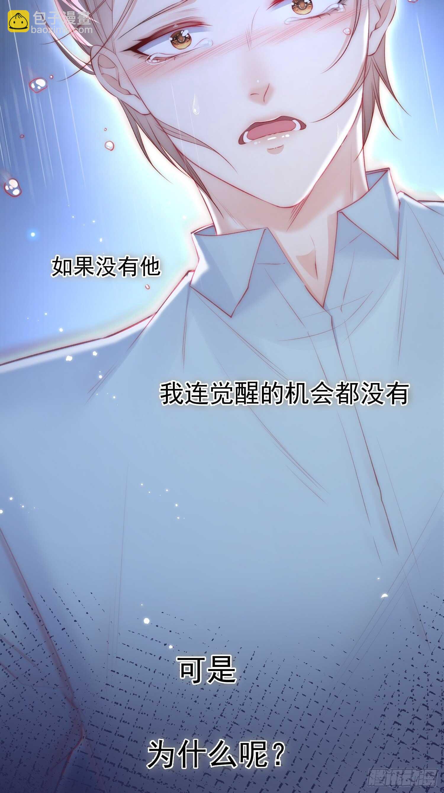 第37话 美妙的事情-第38话