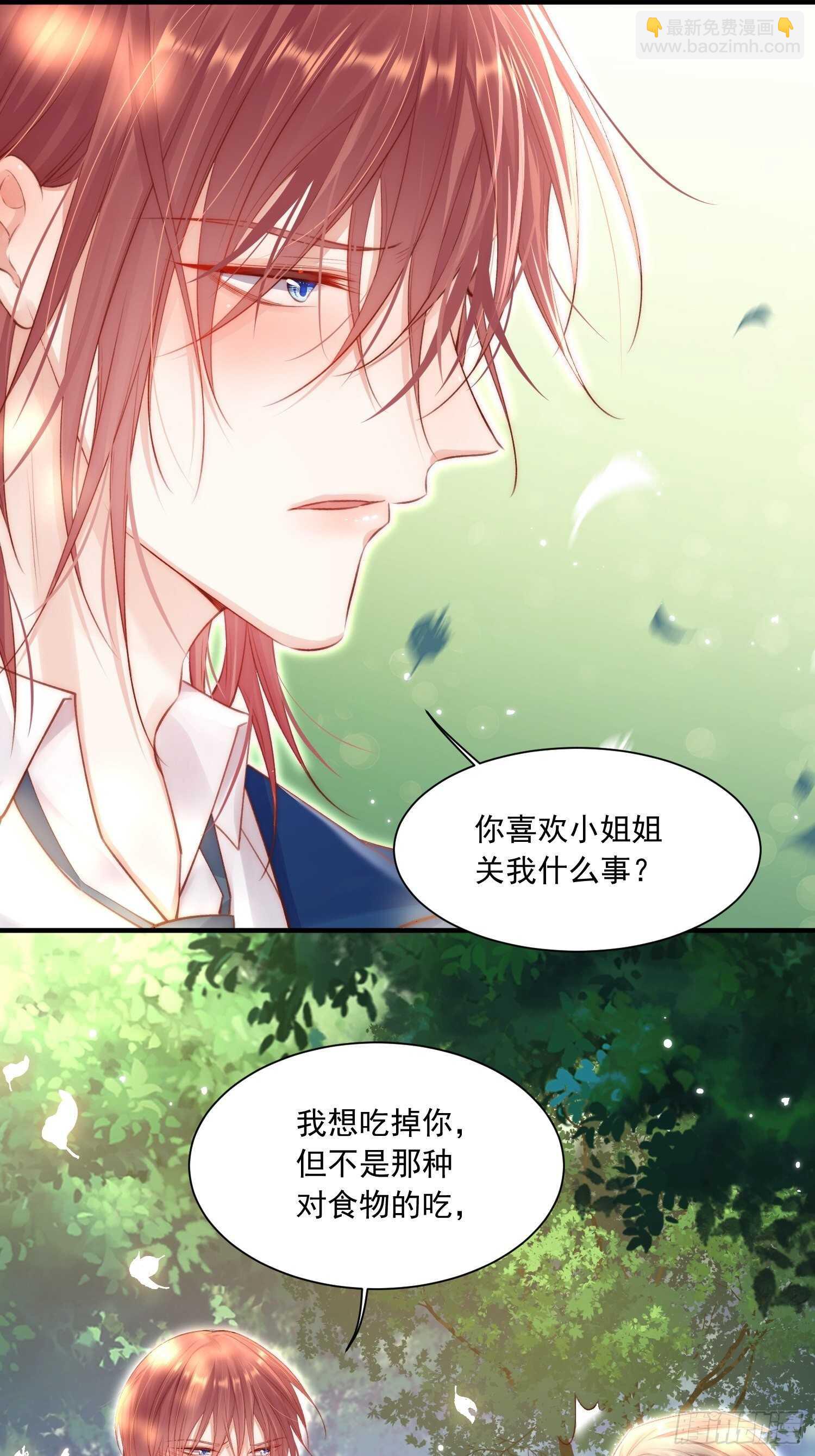 第39话 看我大翅膀-第40话