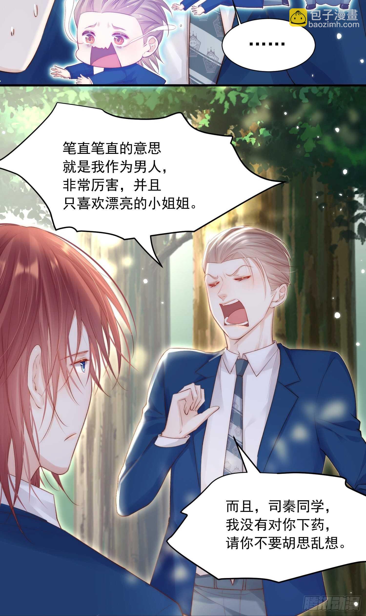 第39话 看我大翅膀-第40话