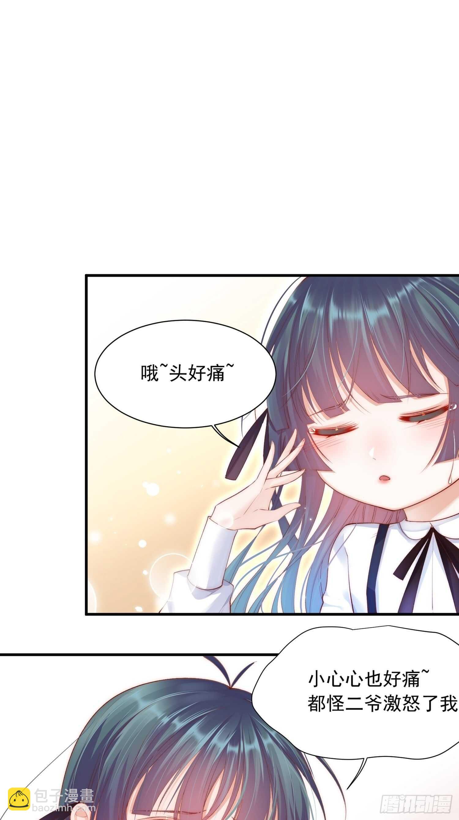 第41话 坐上来-第42话