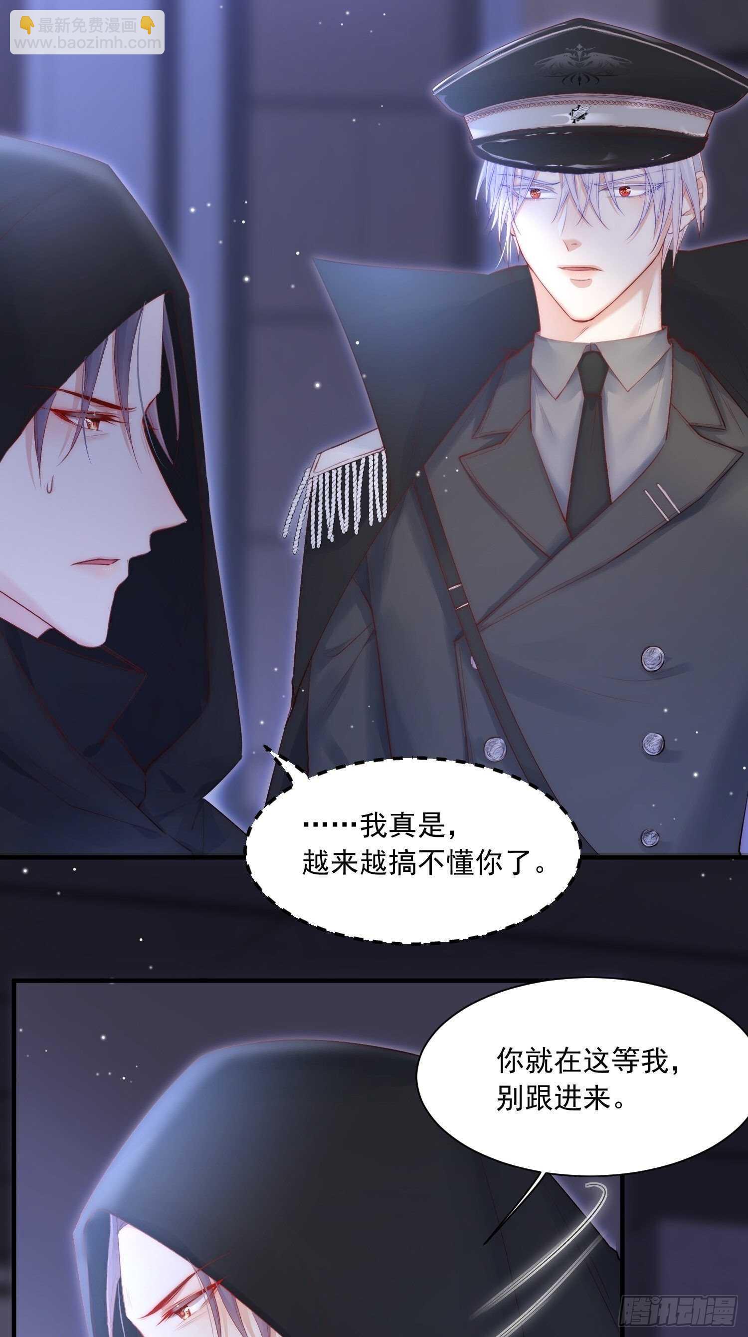 第43话 那个男人-第44话