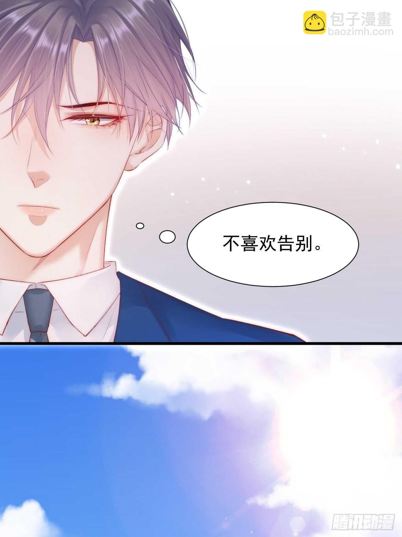 第45话 【旋】-第46话