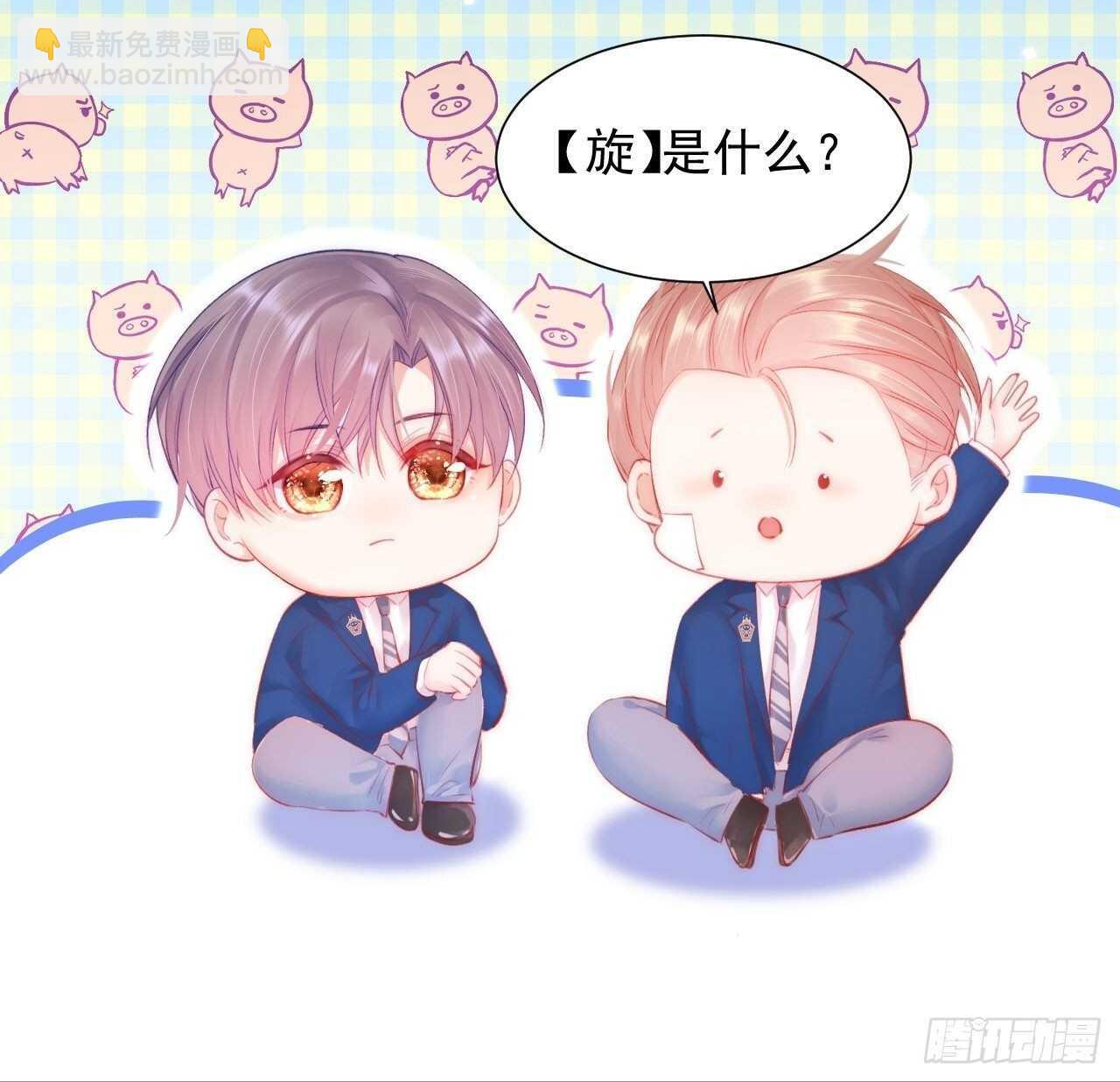 第45话 【旋】-第46话