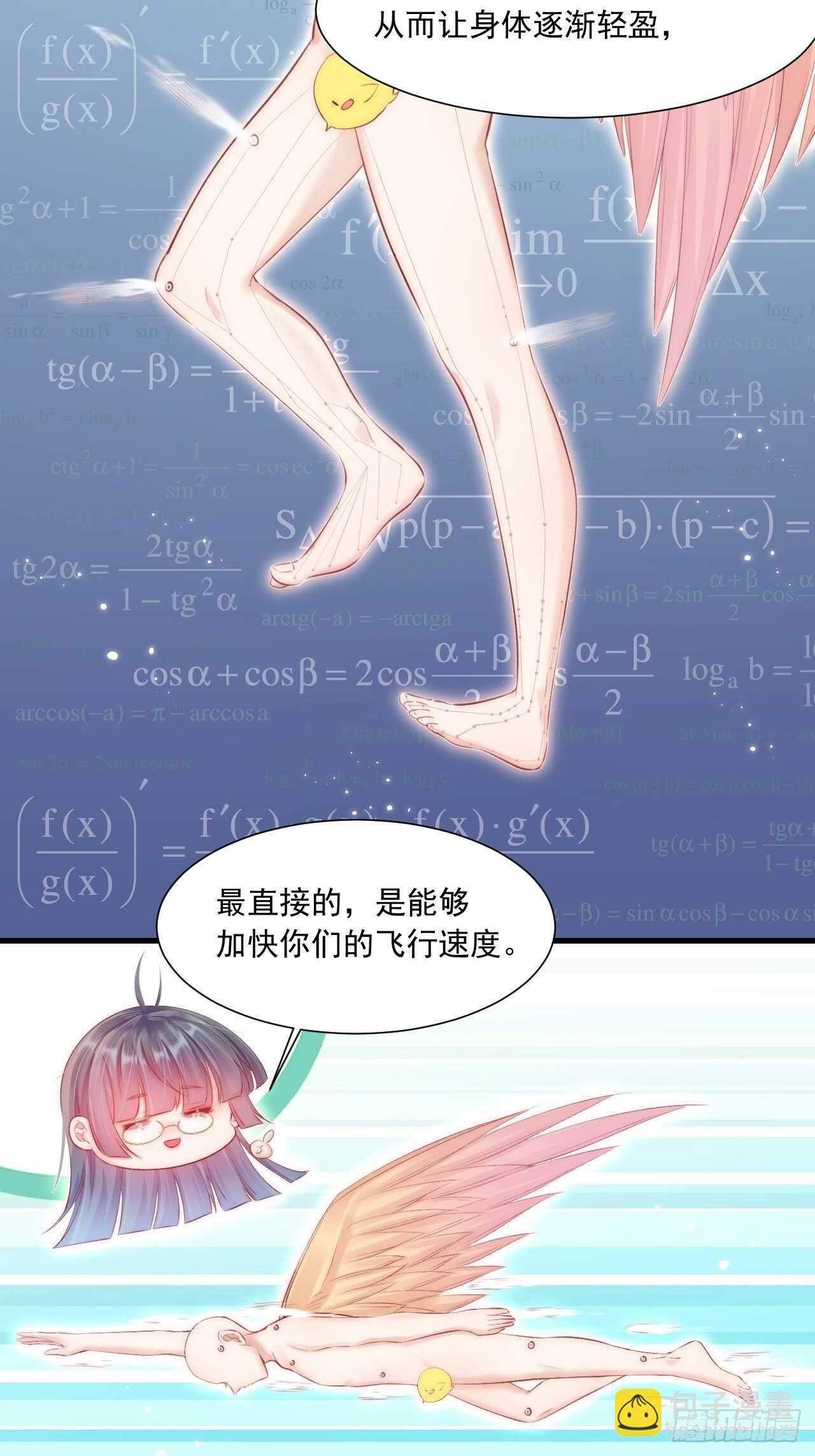 第45话 【旋】-第46话