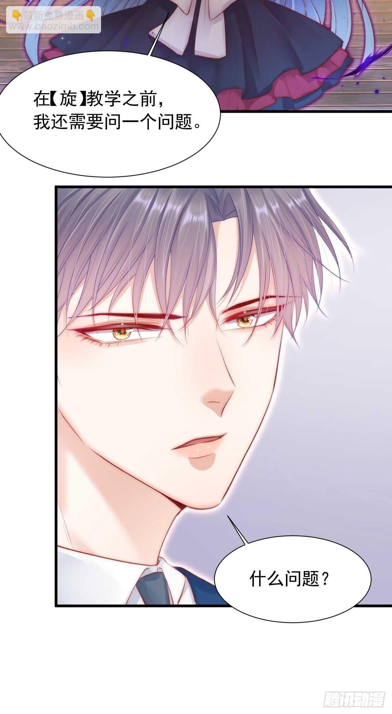 第45话 【旋】-第46话