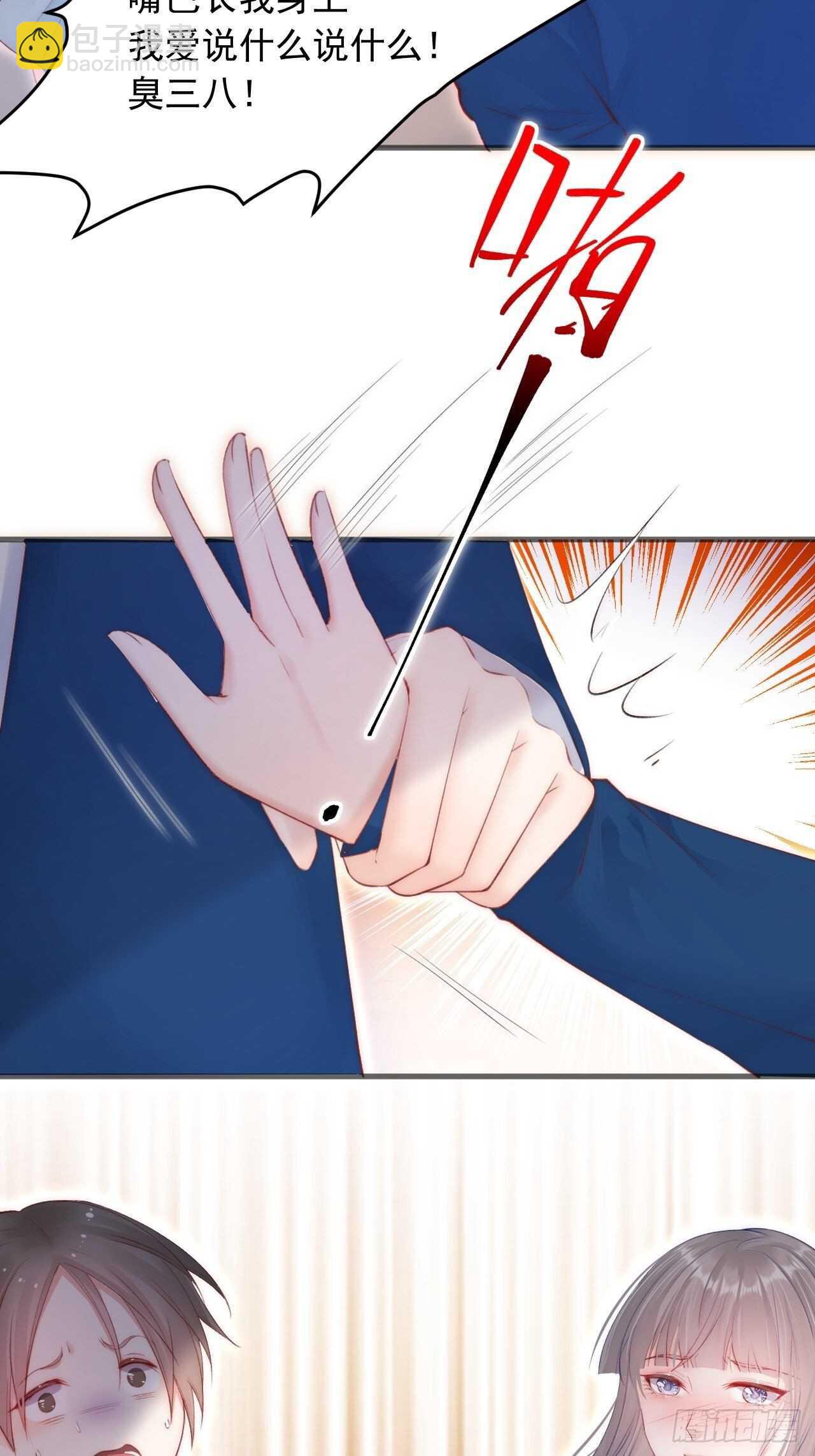 第45话 【旋】-第46话