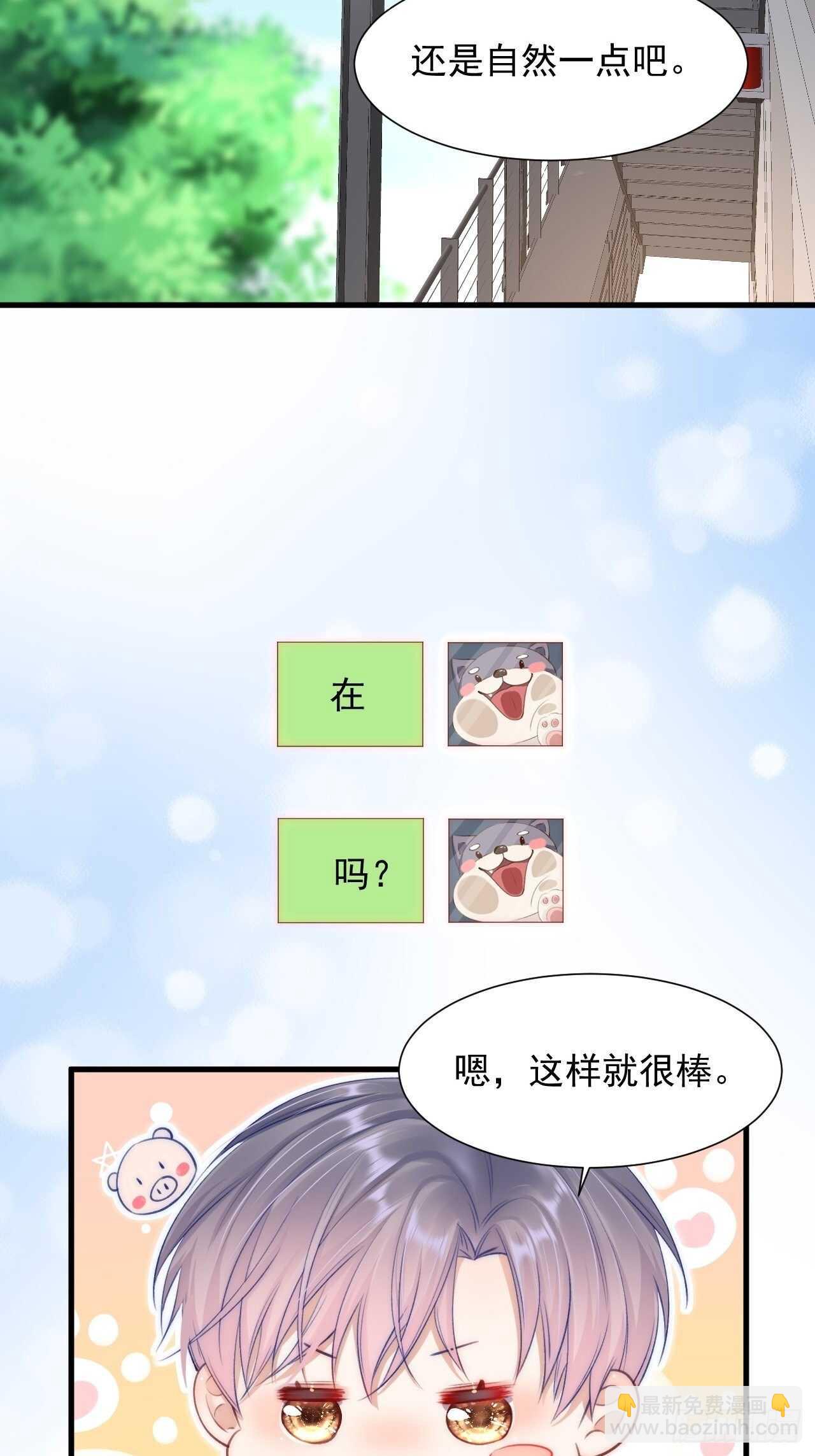 第47话 我要他-第48话