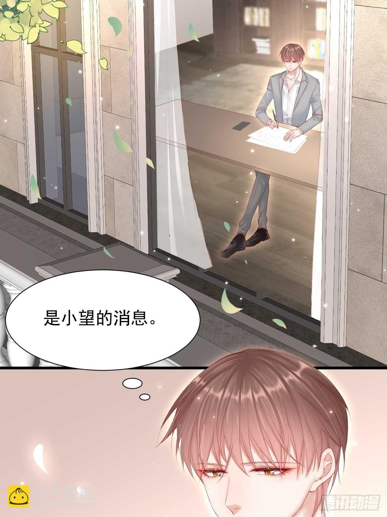 第47话 我要他-第48话