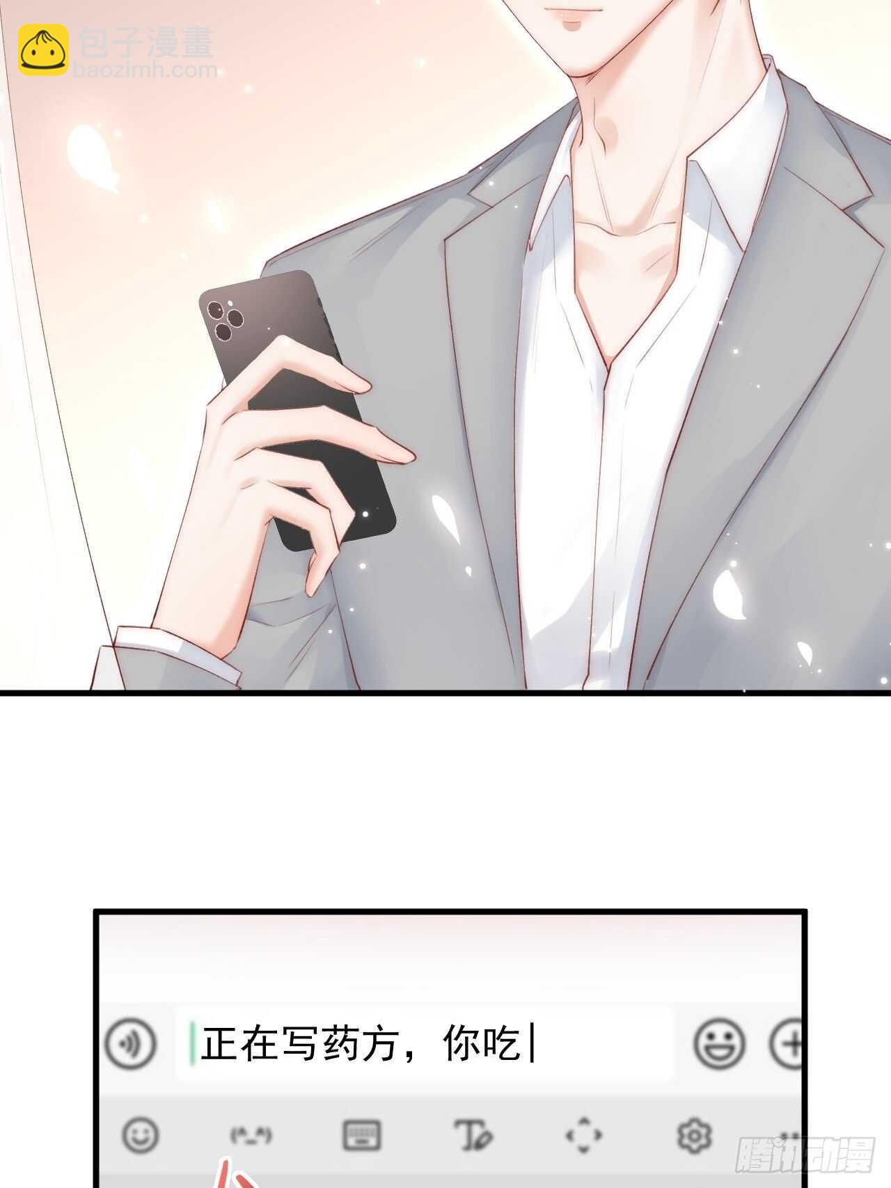 第47话 我要他-第48话