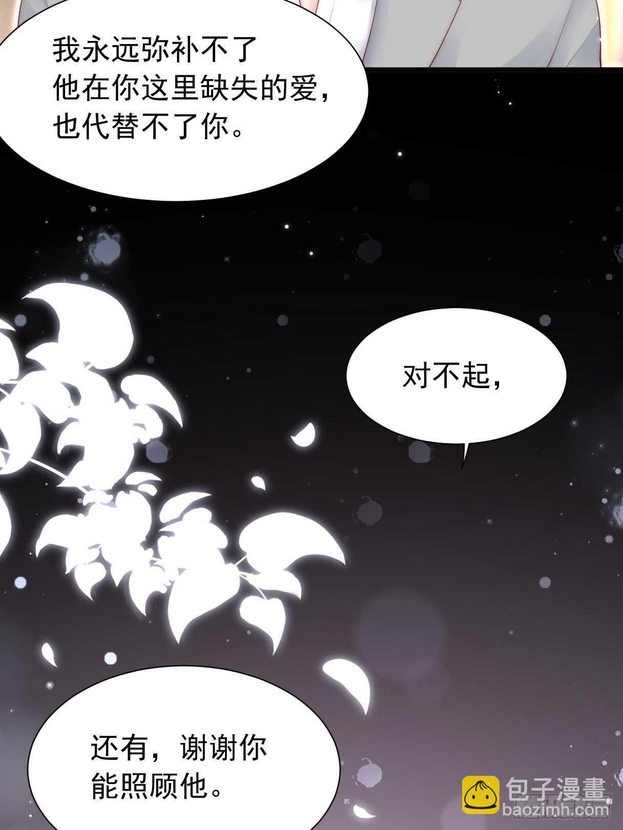 第47话 我要他-第48话