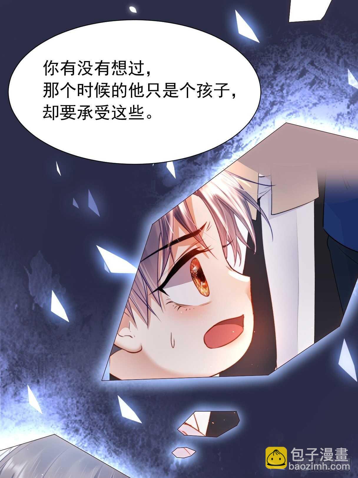 第47话 我要他-第48话