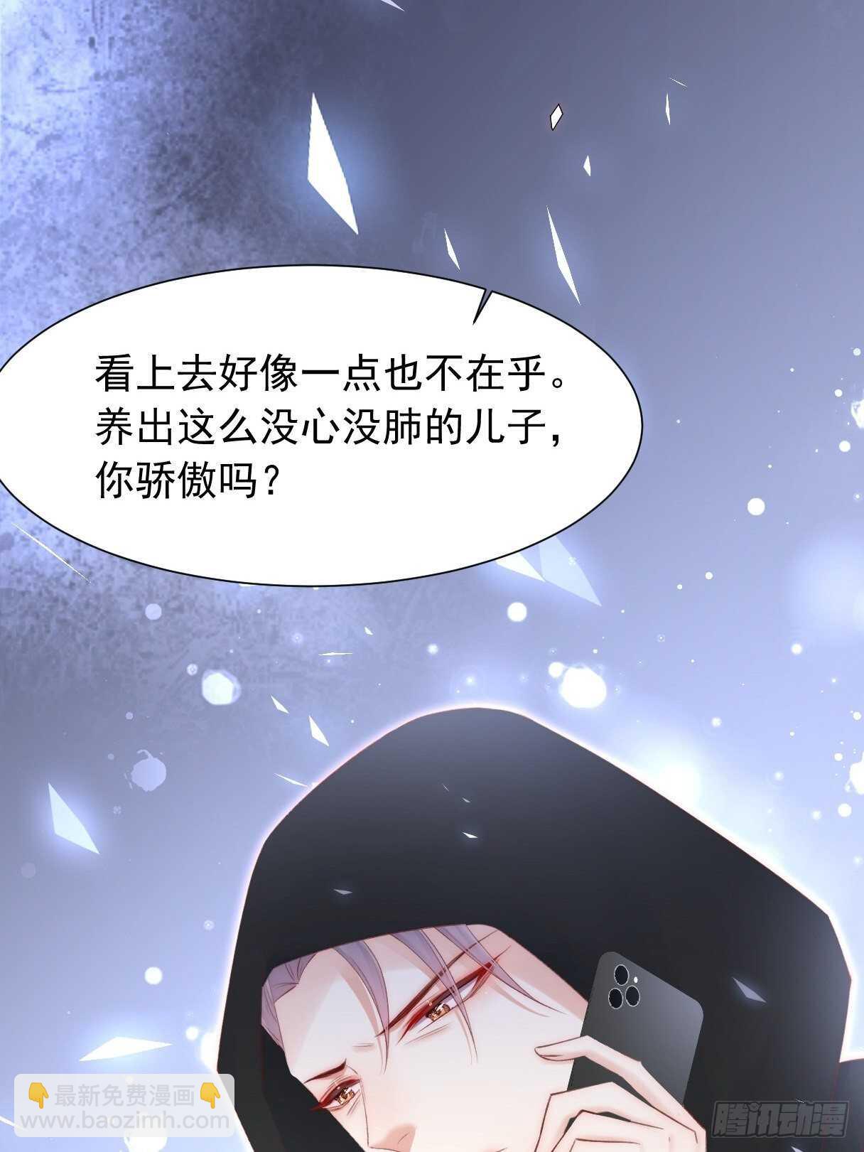 第47话 我要他-第48话