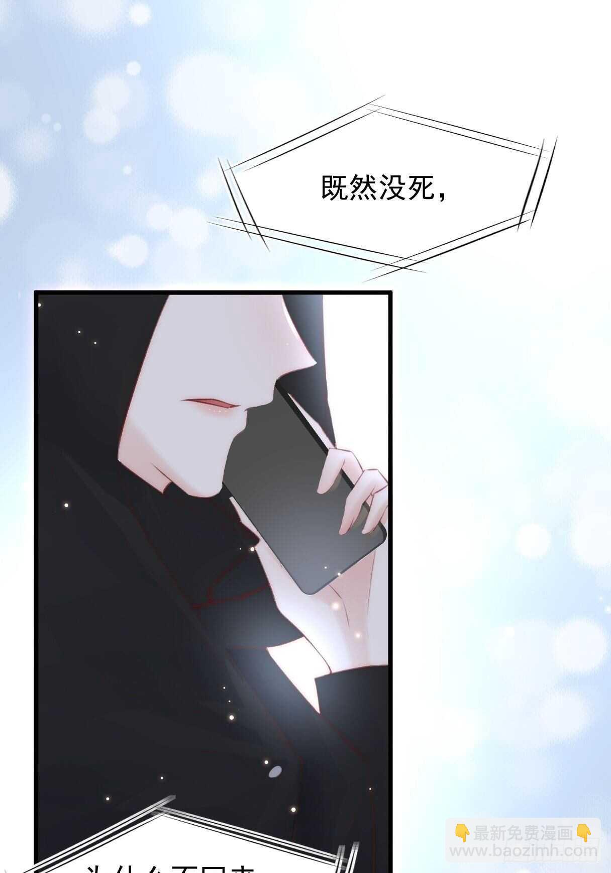 第47话 我要他-第48话