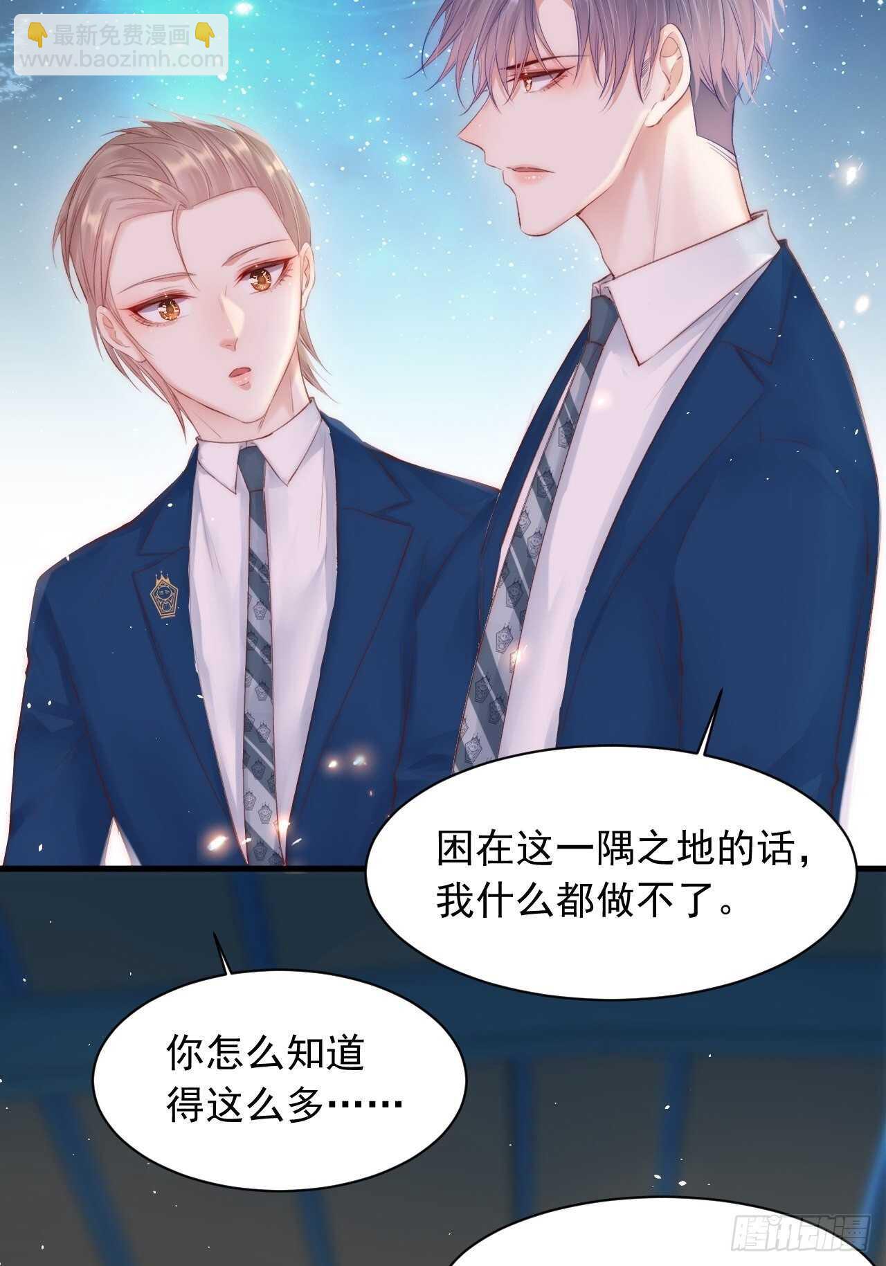 第49话 小翅膀怎么了，看我-第50话