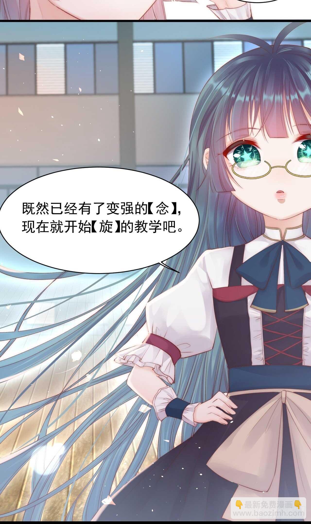 第49话 小翅膀怎么了，看我-第50话