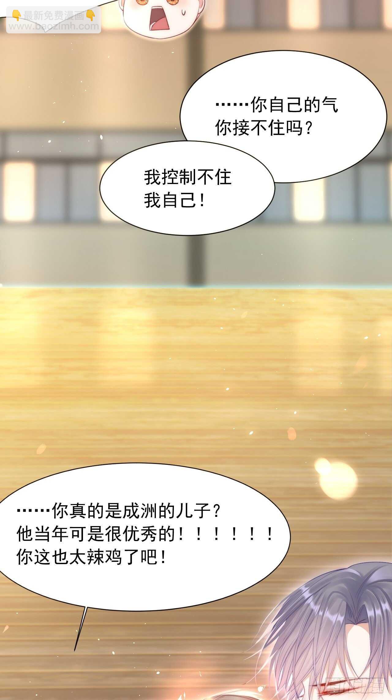第49话 小翅膀怎么了，看我-第50话