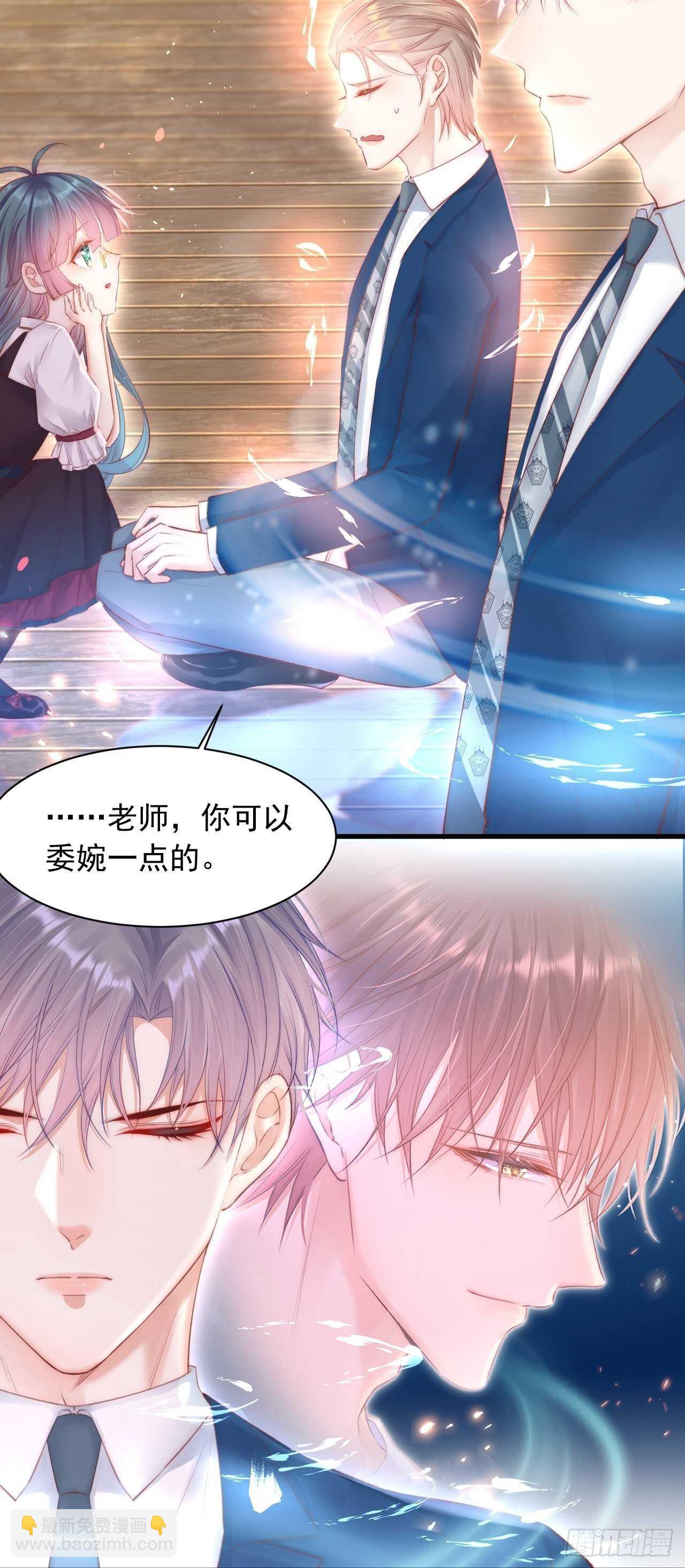 第49话 小翅膀怎么了，看我-第50话