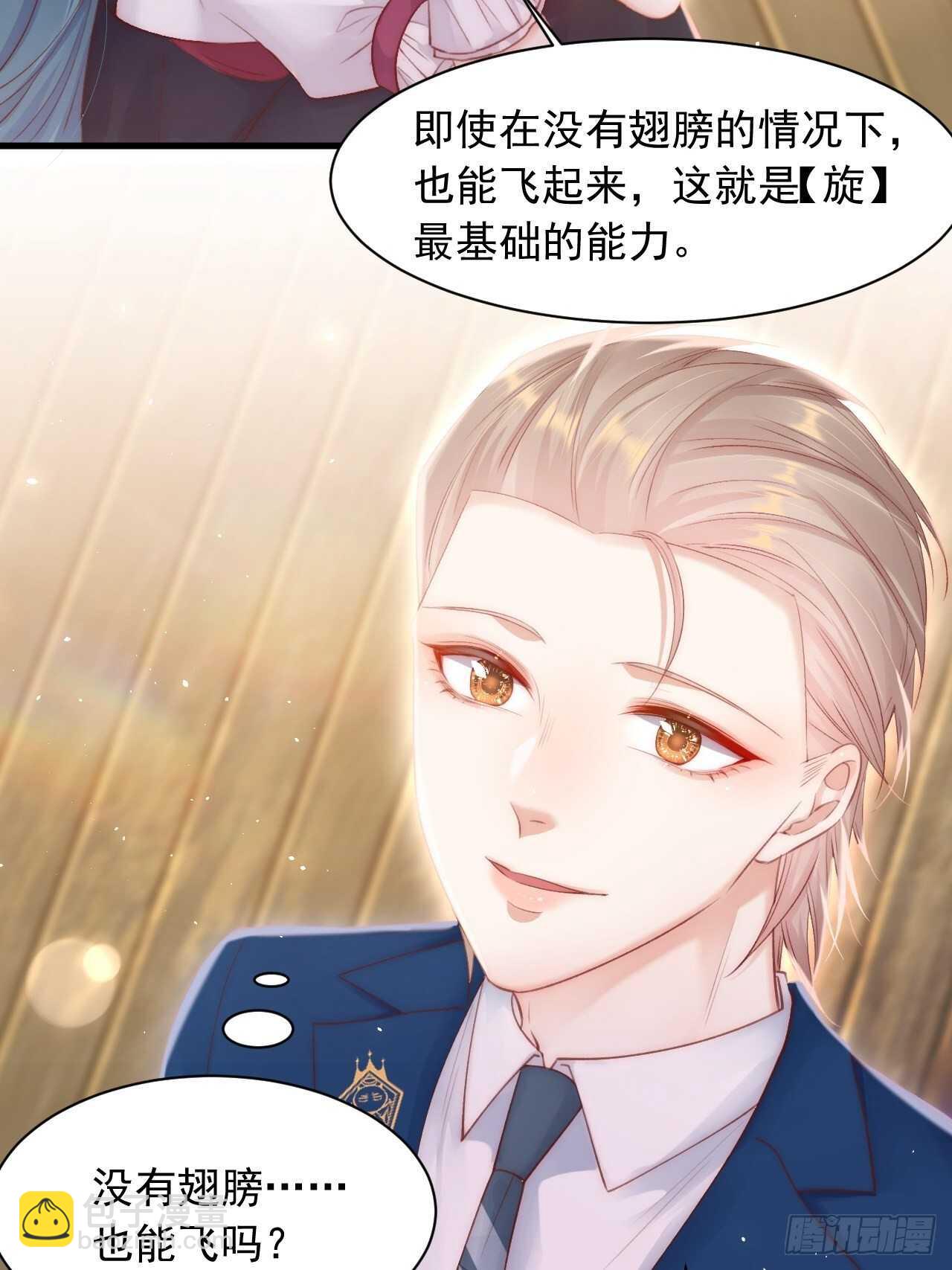 第49话 小翅膀怎么了，看我-第50话