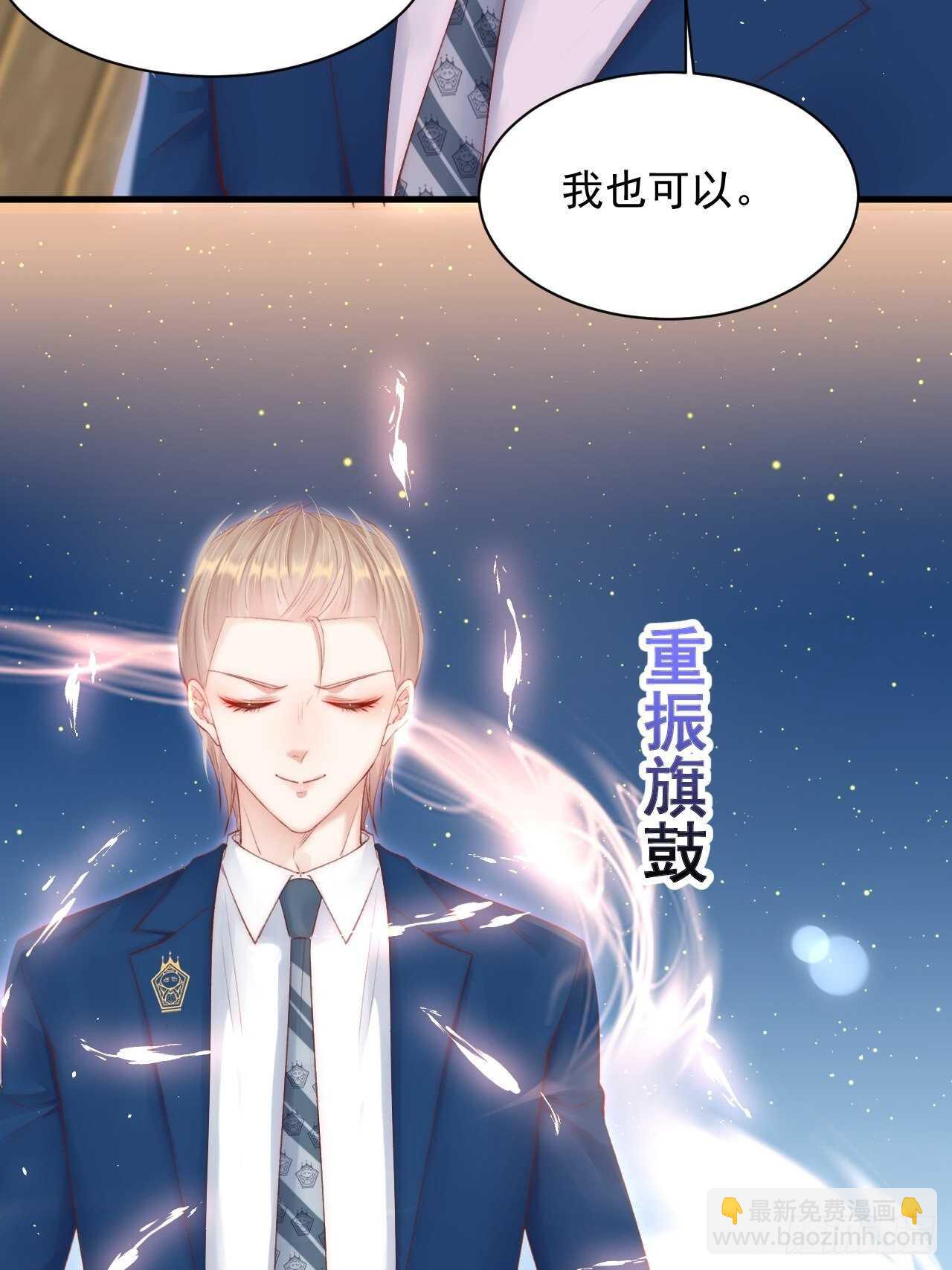 第49话 小翅膀怎么了，看我-第50话