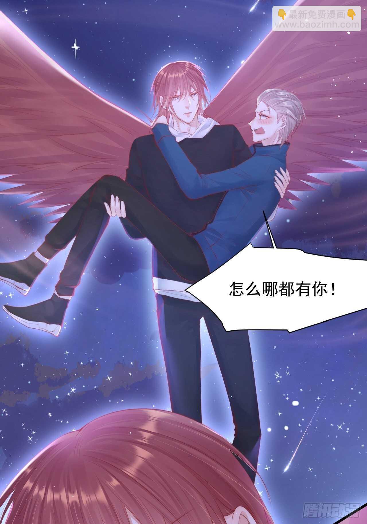 第49话 小翅膀怎么了，看我-第50话