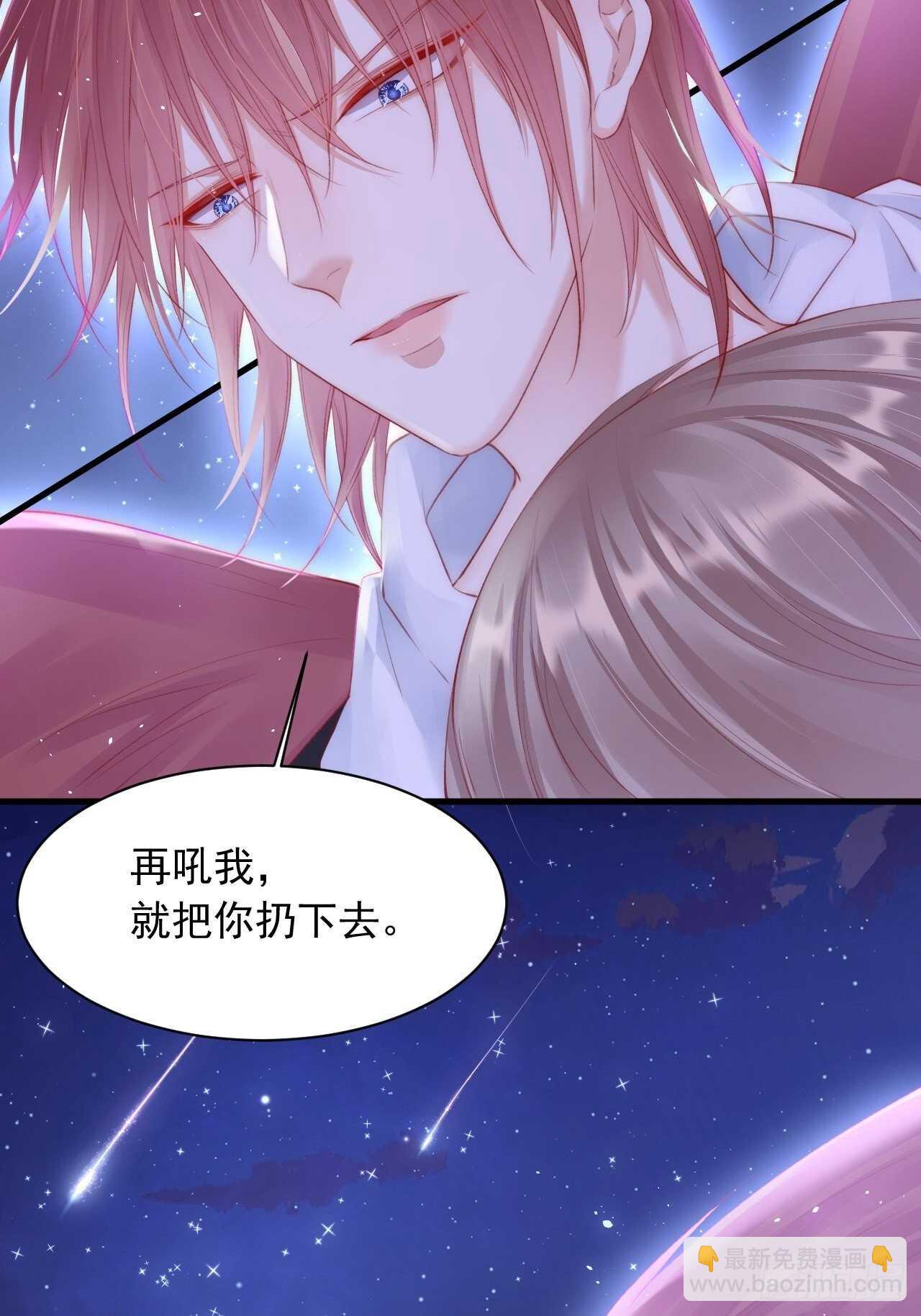 第49话 小翅膀怎么了，看我-第50话