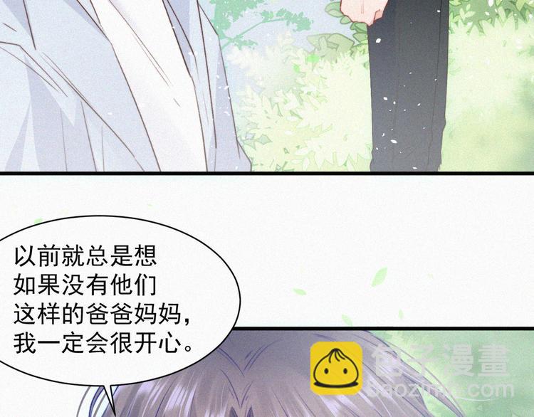 第5话 养孩子的乐趣(1/2)-第6话