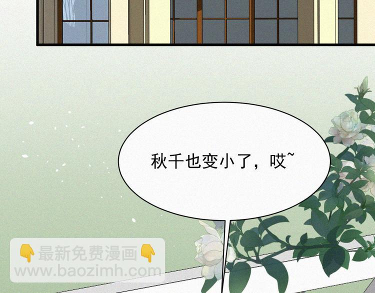 第5话 养孩子的乐趣(1/2)-第6话