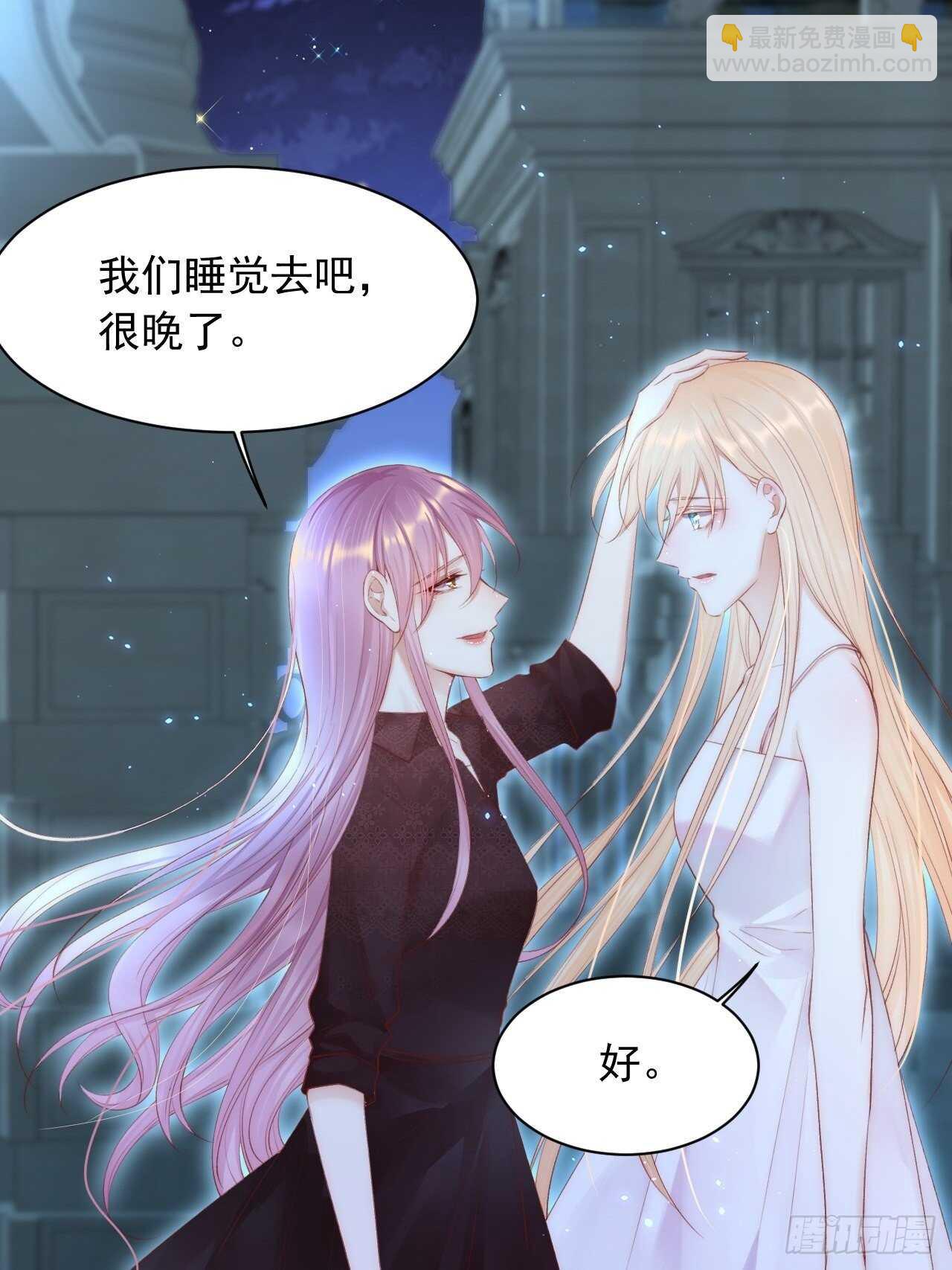 第53话 新年快乐一起睡觉吗(1/2)-第54话