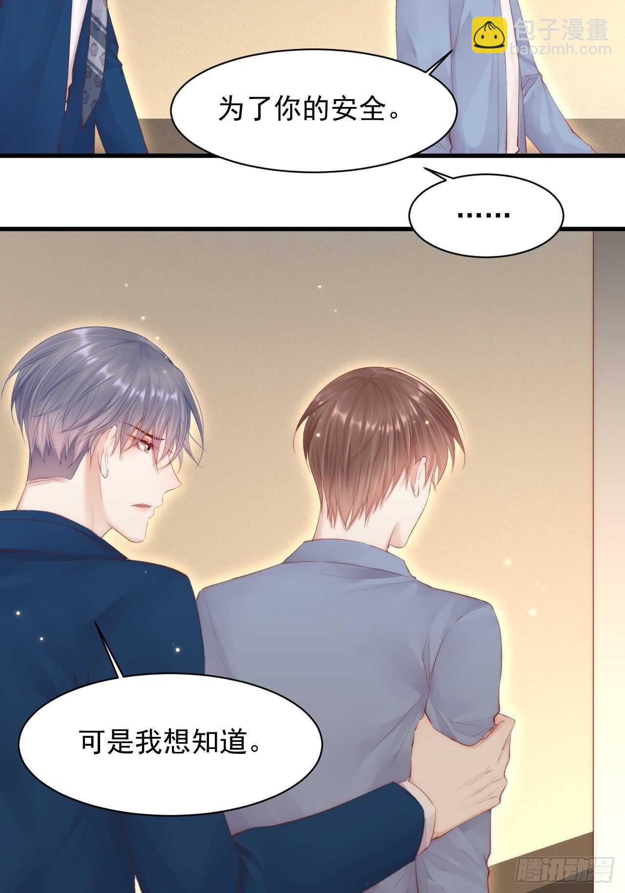 第53话 新年快乐一起睡觉吗(1/2)-第54话