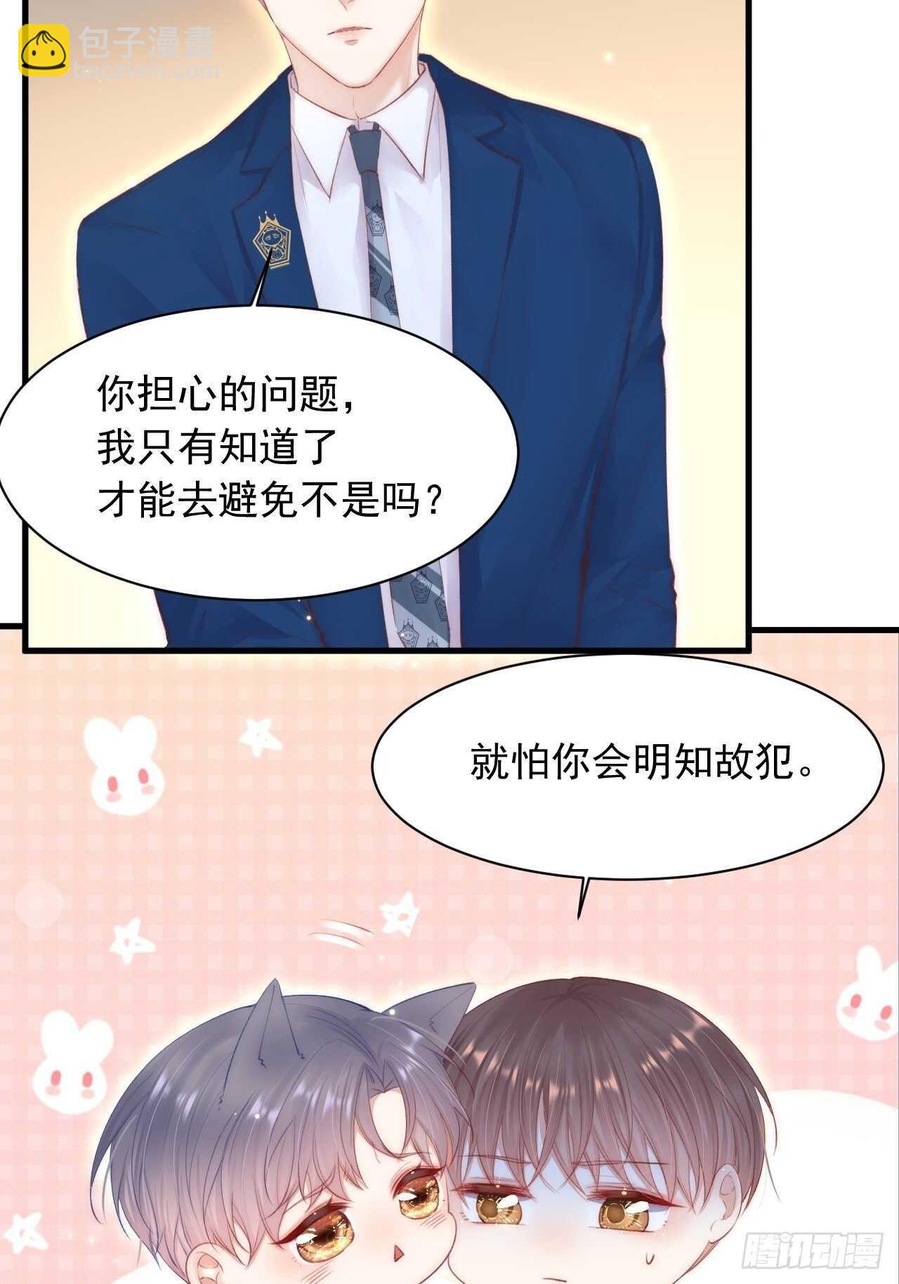 第53话 新年快乐一起睡觉吗(1/2)-第54话