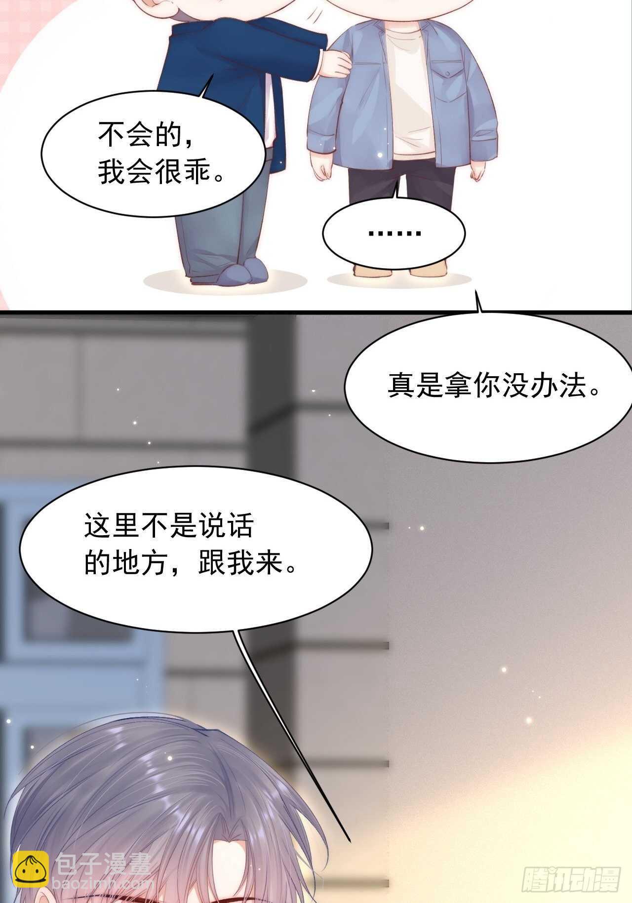 第53话 新年快乐一起睡觉吗(1/2)-第54话