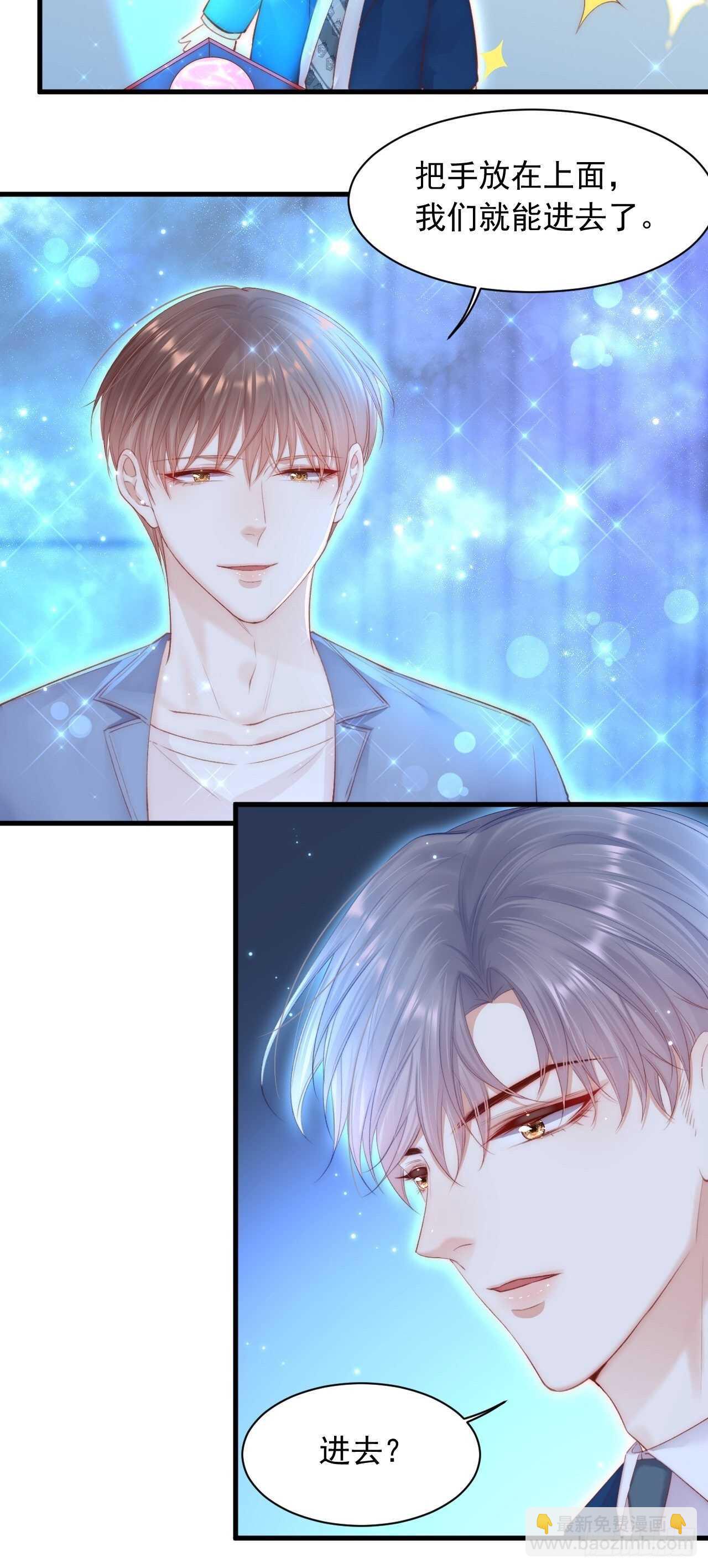 第53话 新年快乐一起睡觉吗(1/2)-第54话