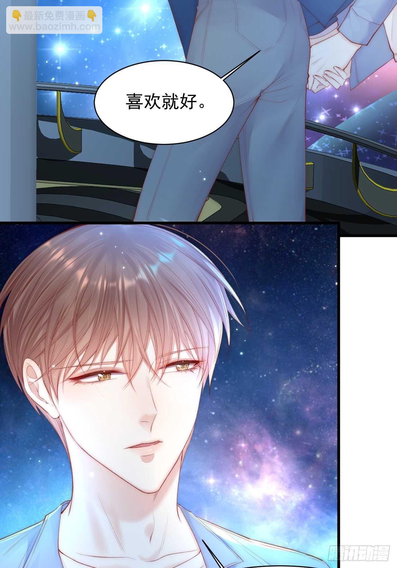 第53话 新年快乐一起睡觉吗(1/2)-第54话