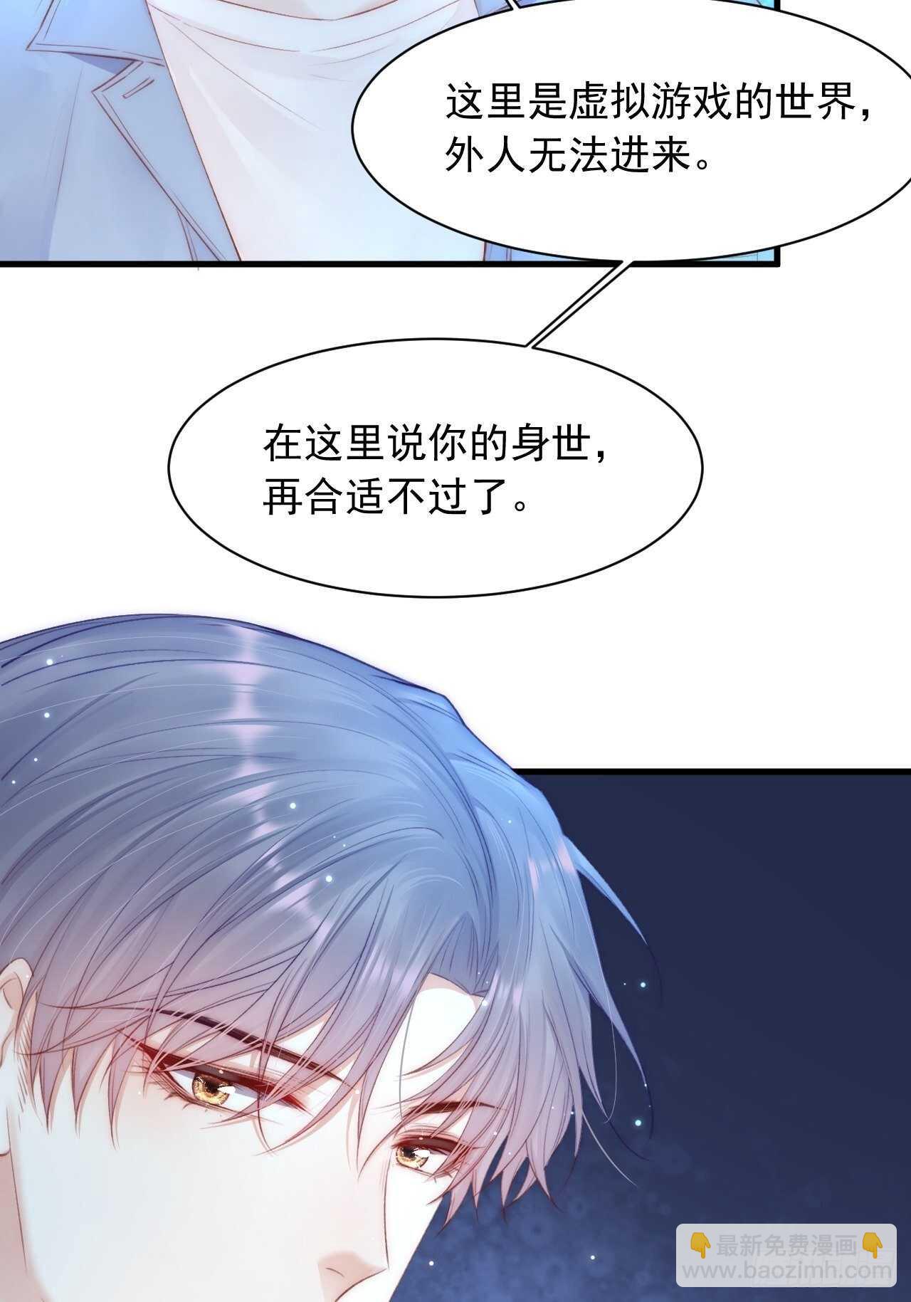第53话 新年快乐一起睡觉吗(1/2)-第54话