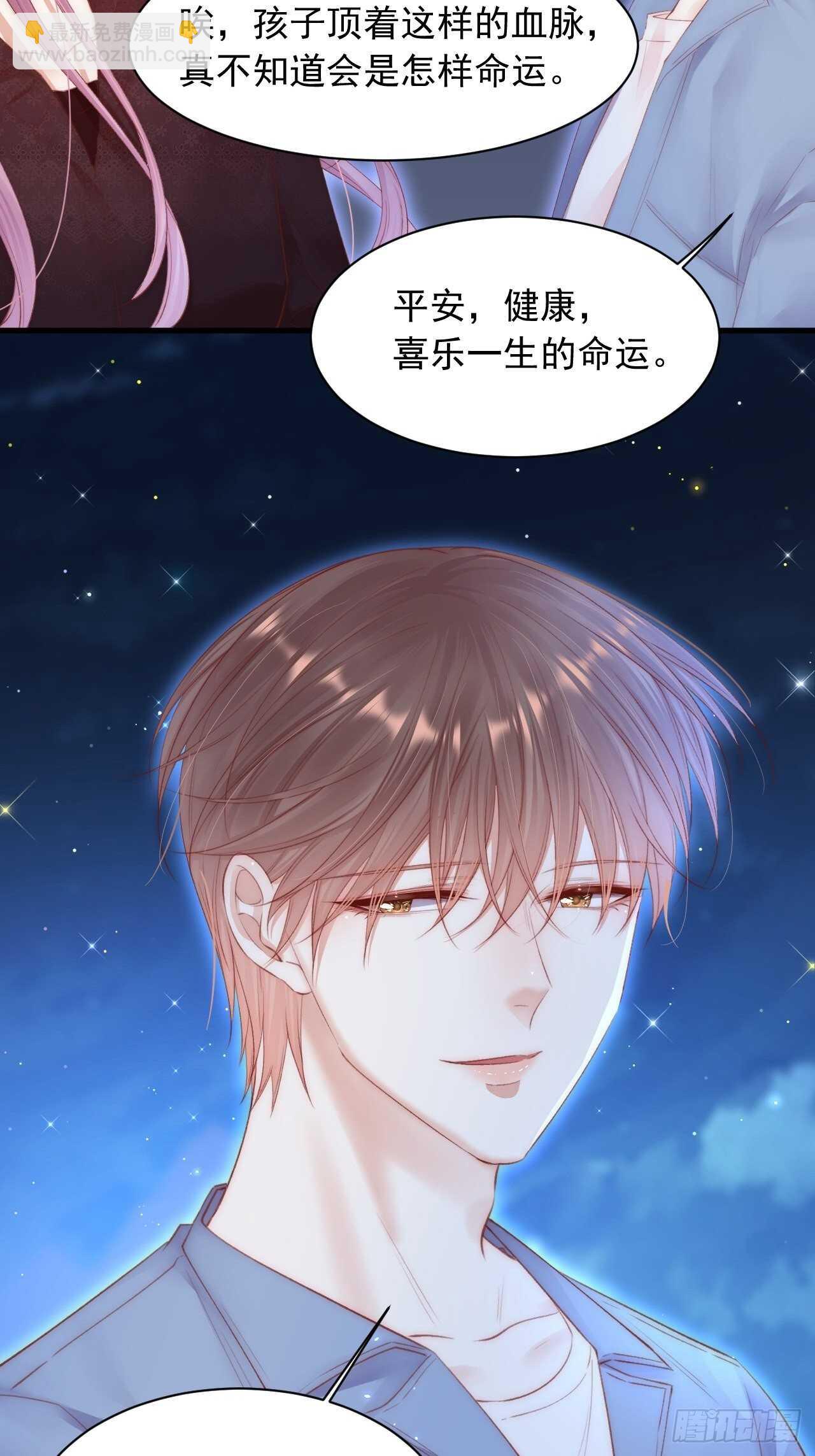 第53话 新年快乐一起睡觉吗(1/2)-第54话