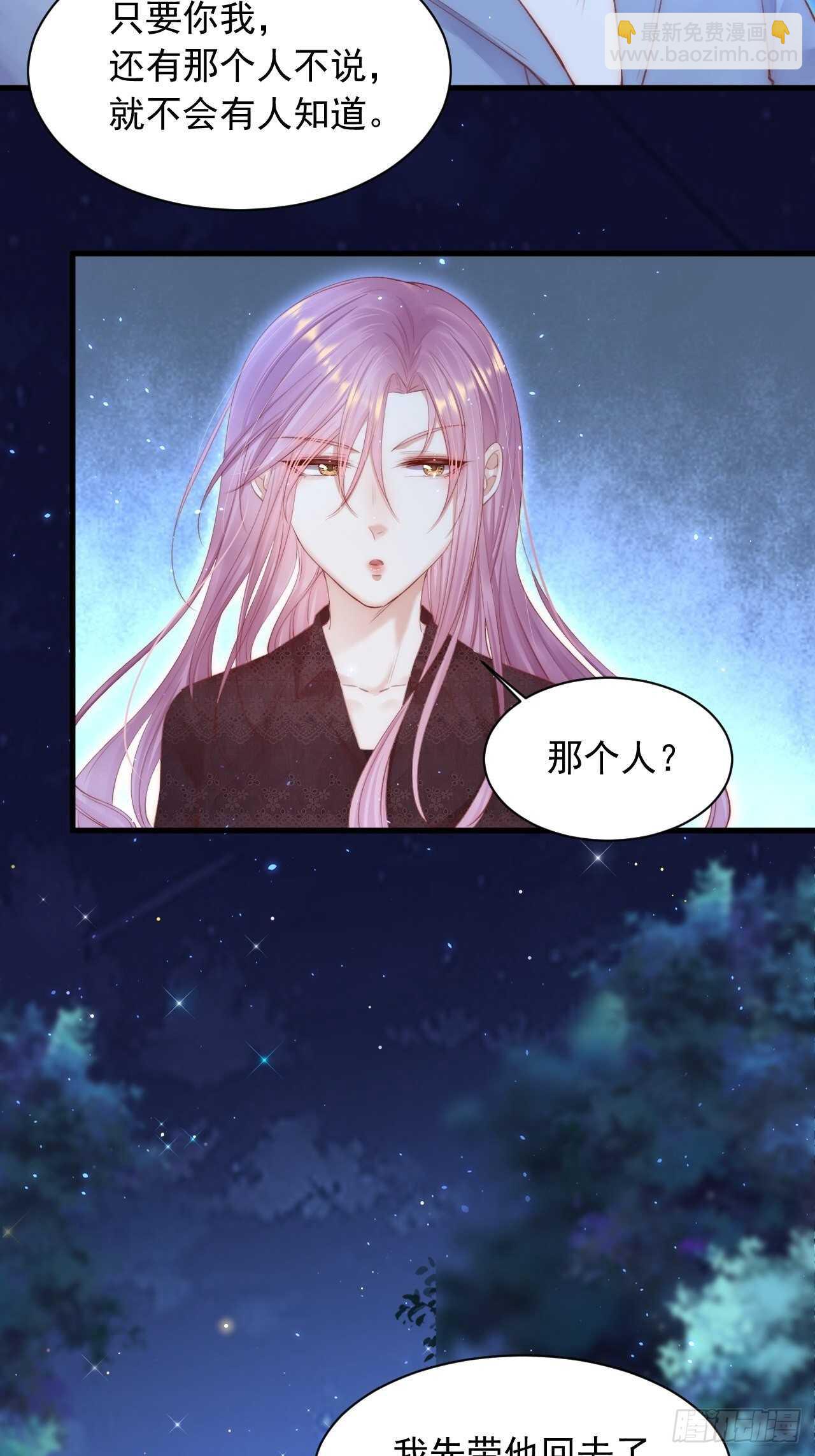 第53话 新年快乐一起睡觉吗(1/2)-第54话