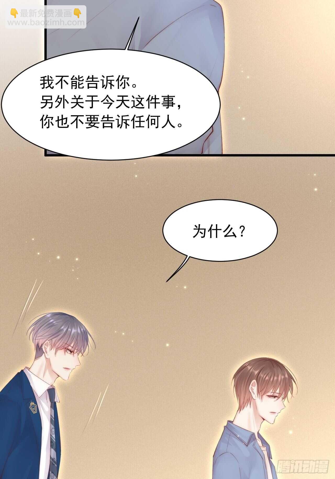 第59话 他给的惊喜(1/2)-第60话