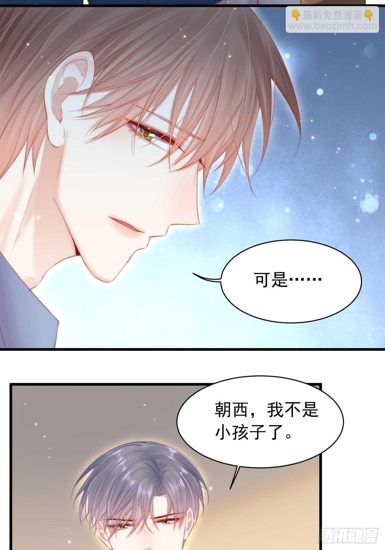 第59话 他给的惊喜(1/2)-第60话