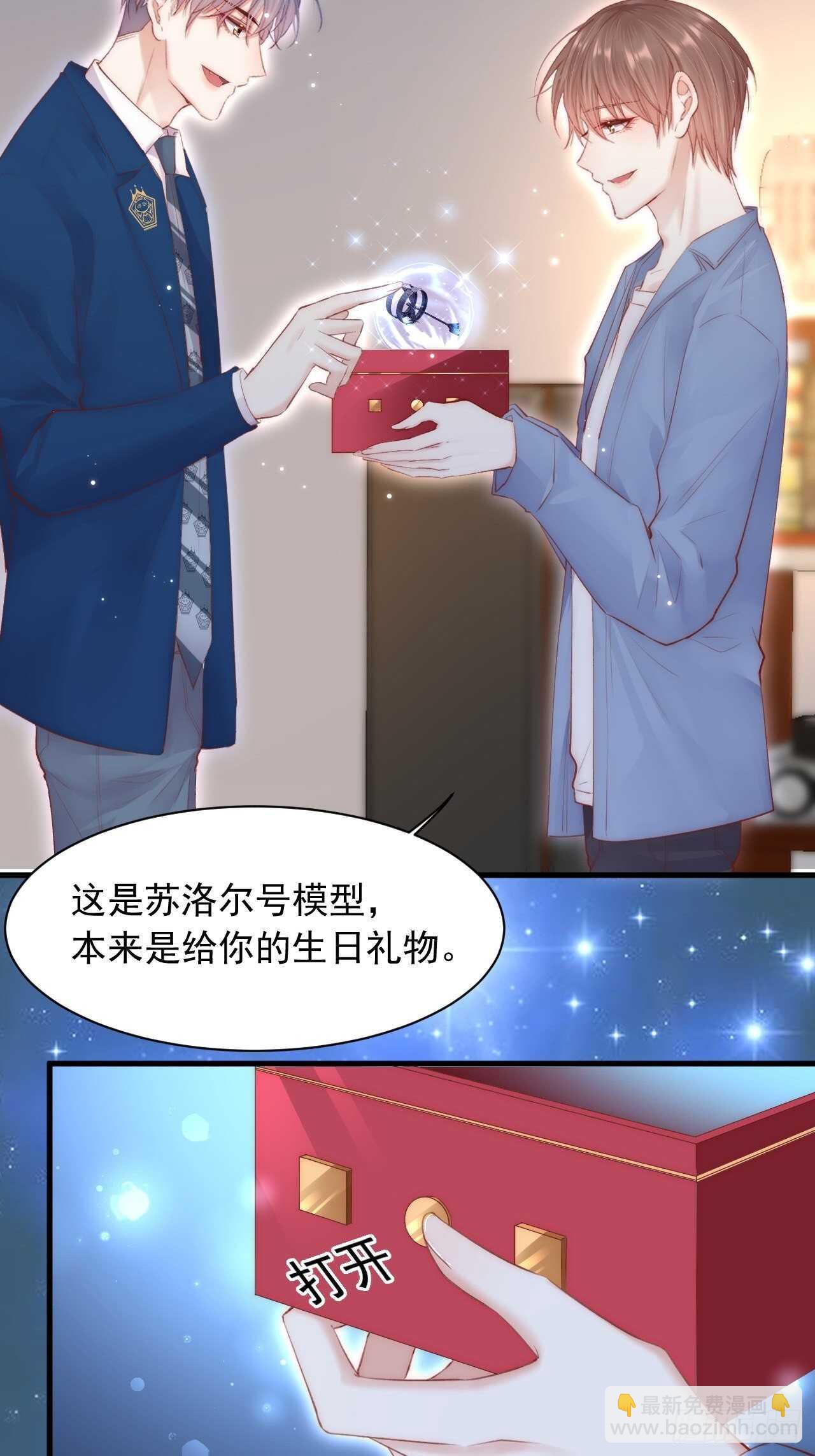 第59话 他给的惊喜(1/2)-第60话