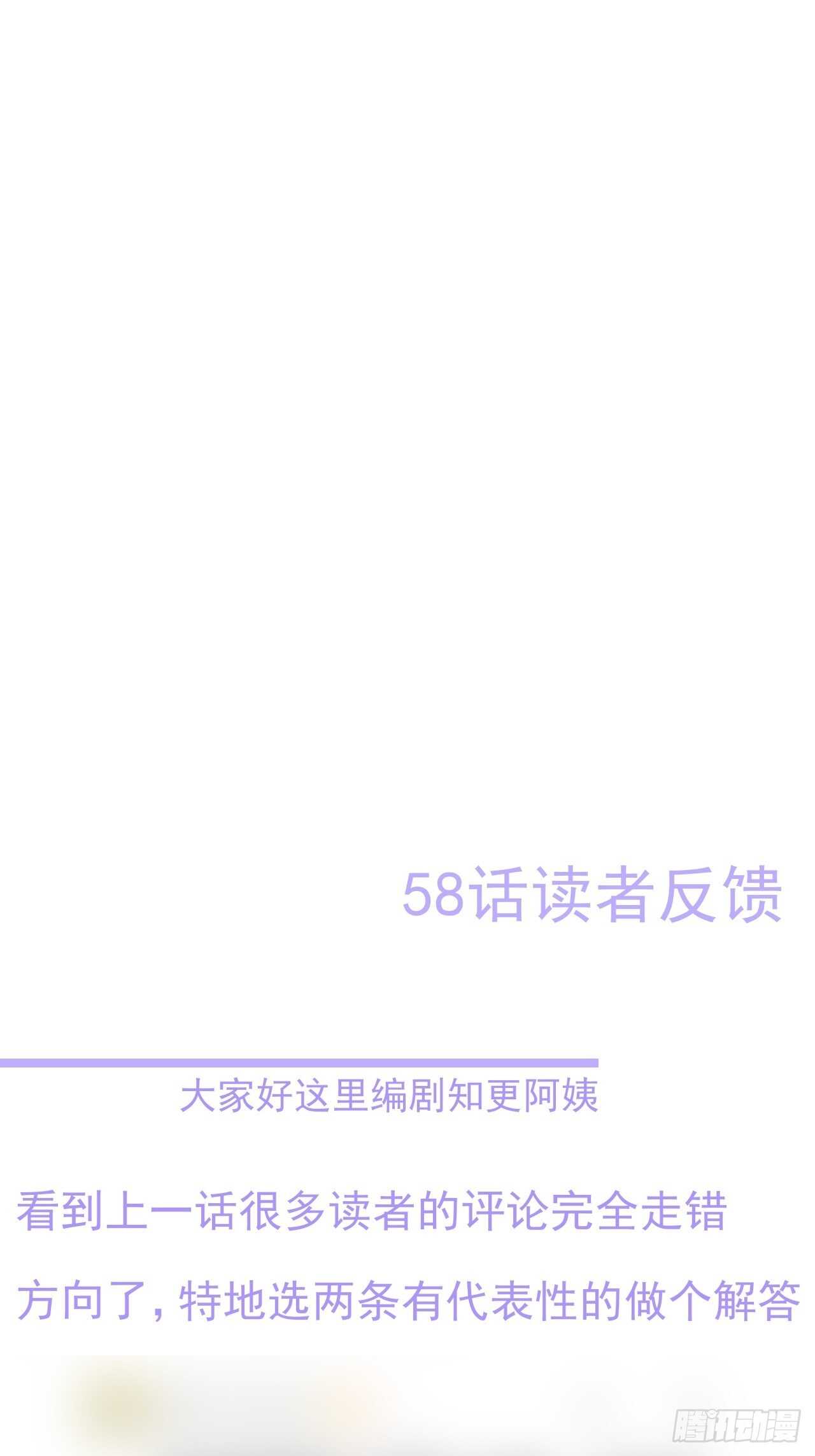 第59话 他给的惊喜(1/2)-第60话