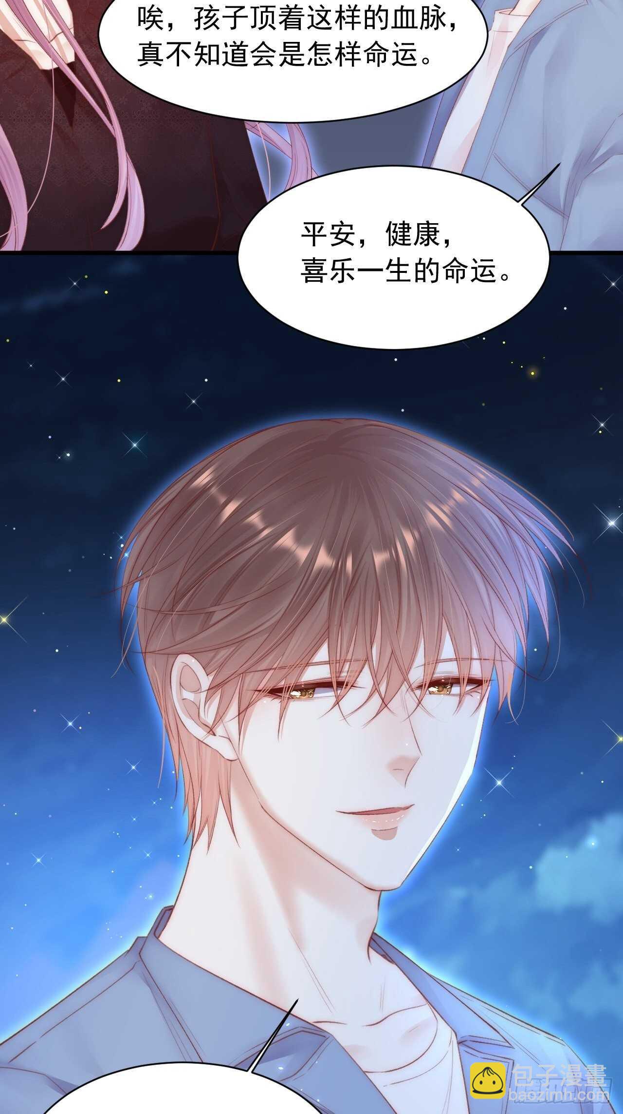 第59话 他给的惊喜(1/2)-第60话